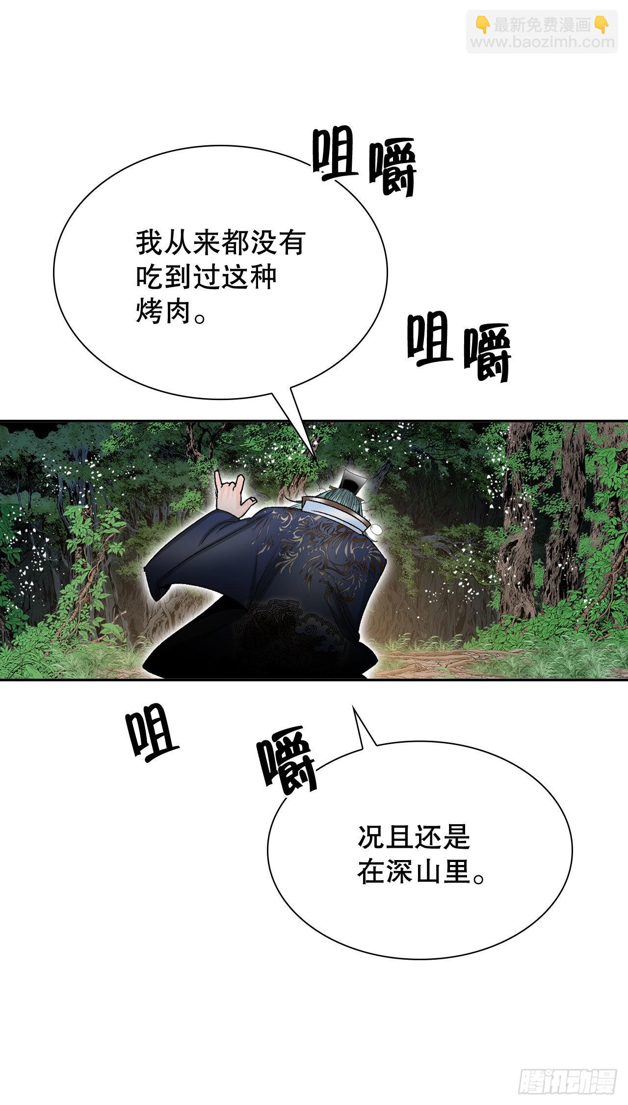 10.逃离魔教(1/2)-第11话