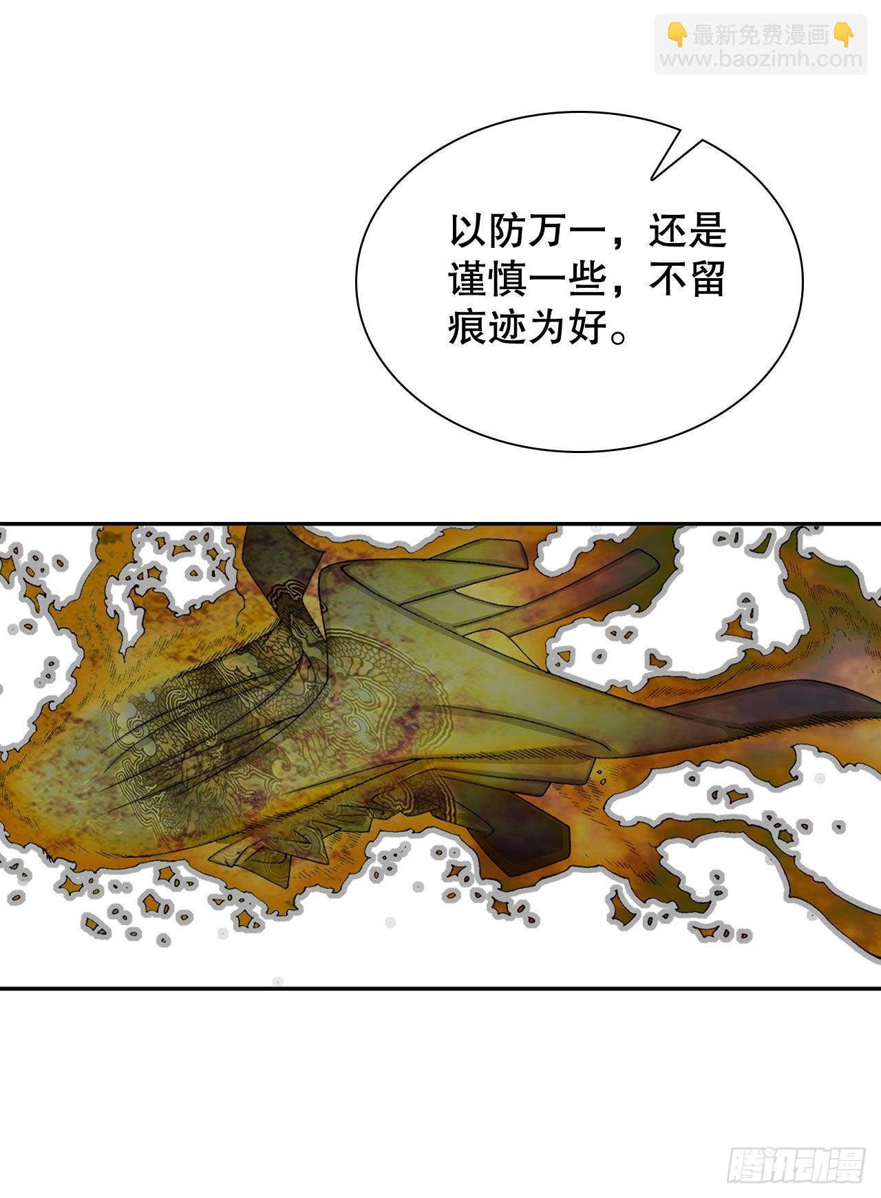 10.逃离魔教(1/2)-第11话