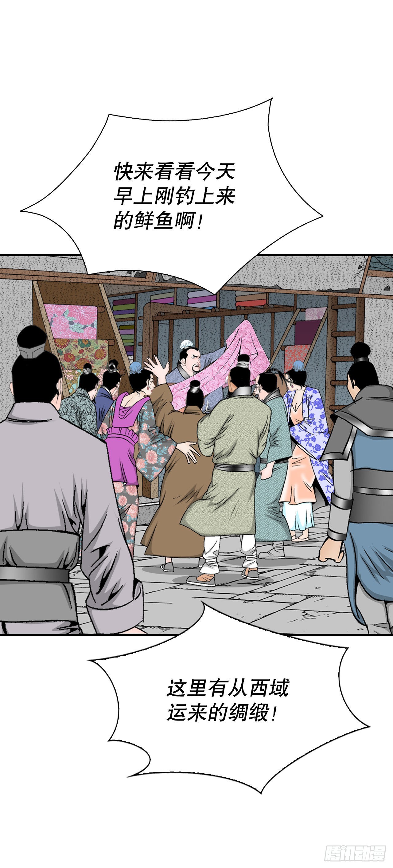 10.逃离魔教(1/2)-第11话