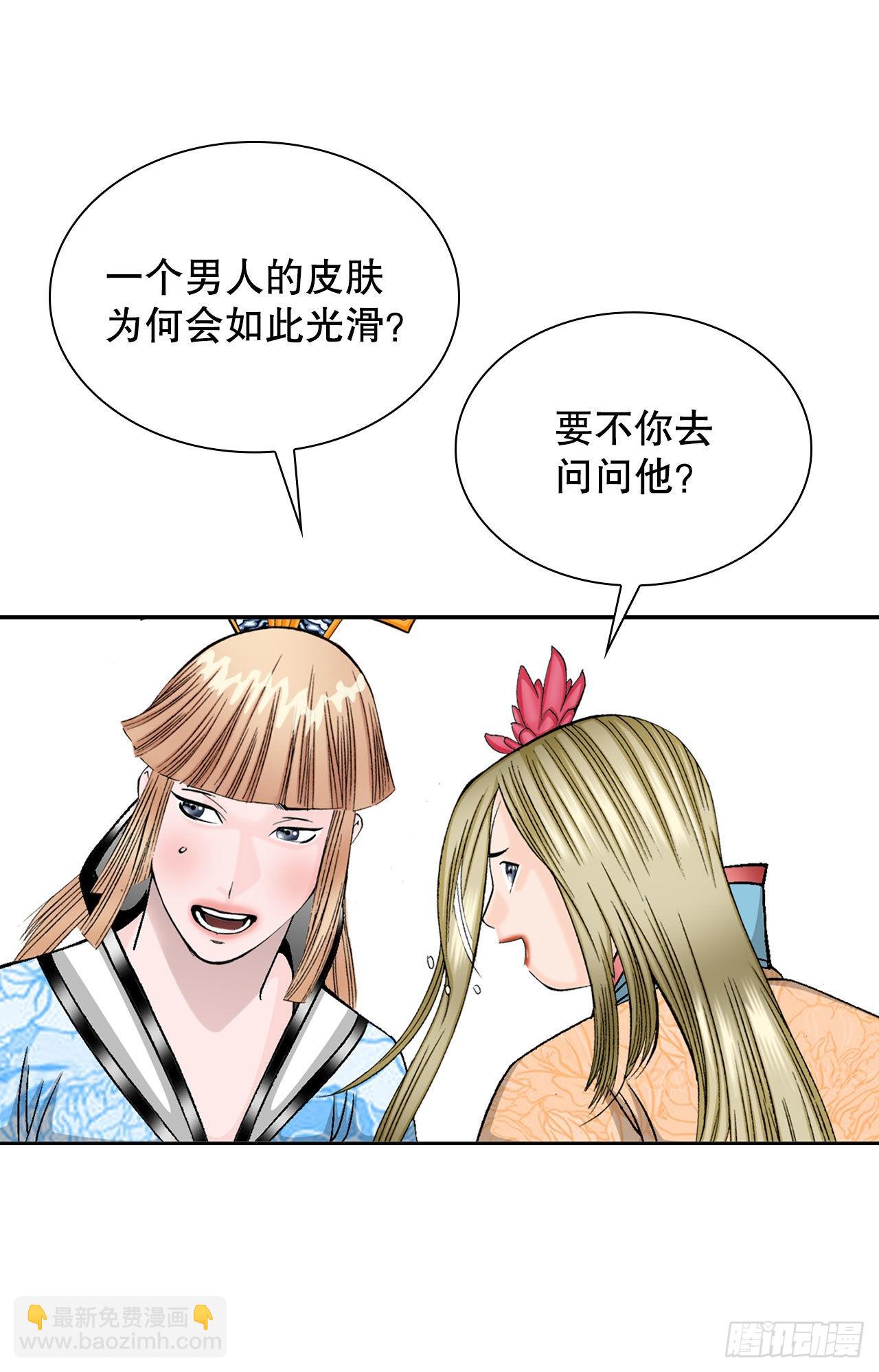 10.逃离魔教(1/2)-第11话