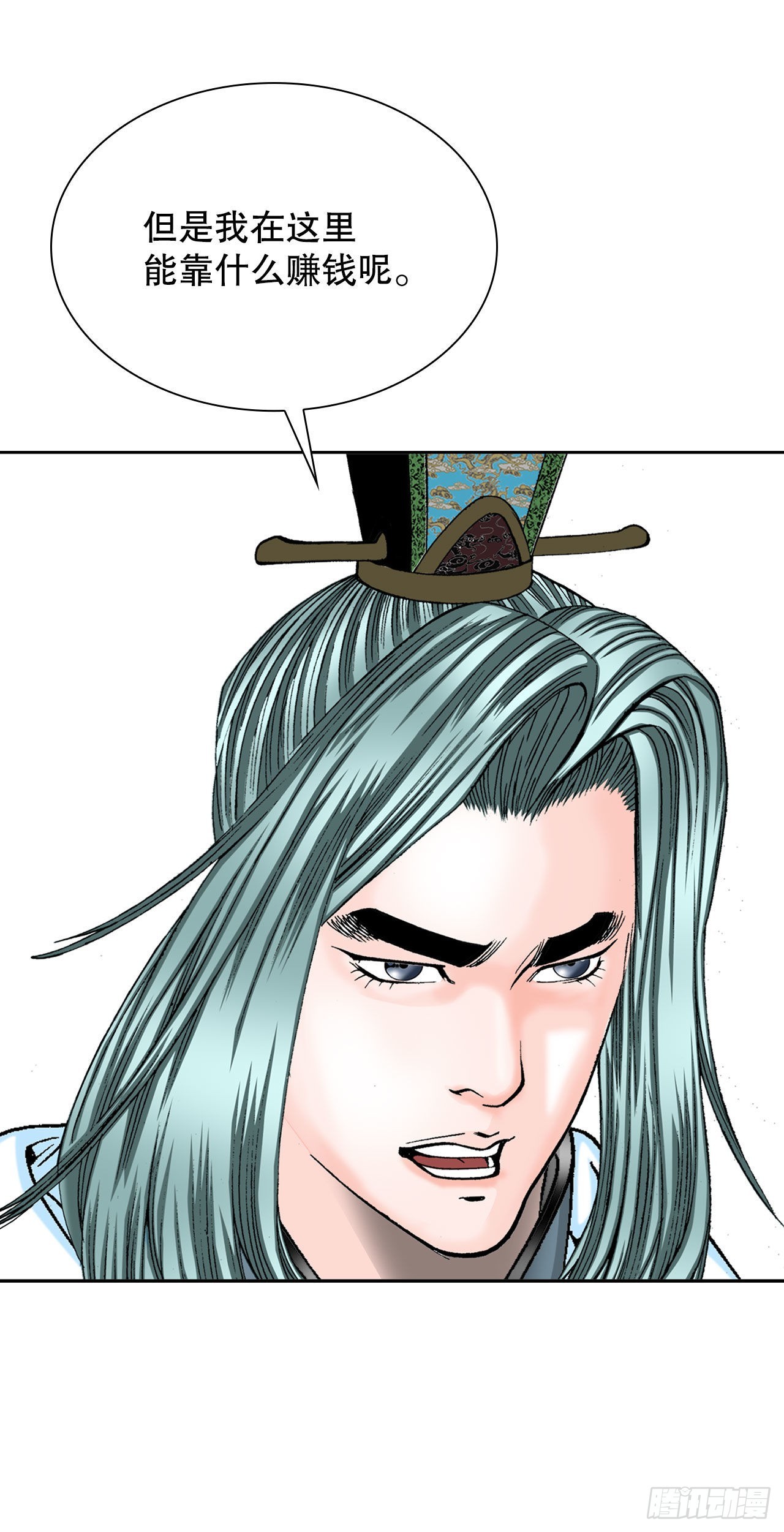 10.逃离魔教(1/2)-第11话