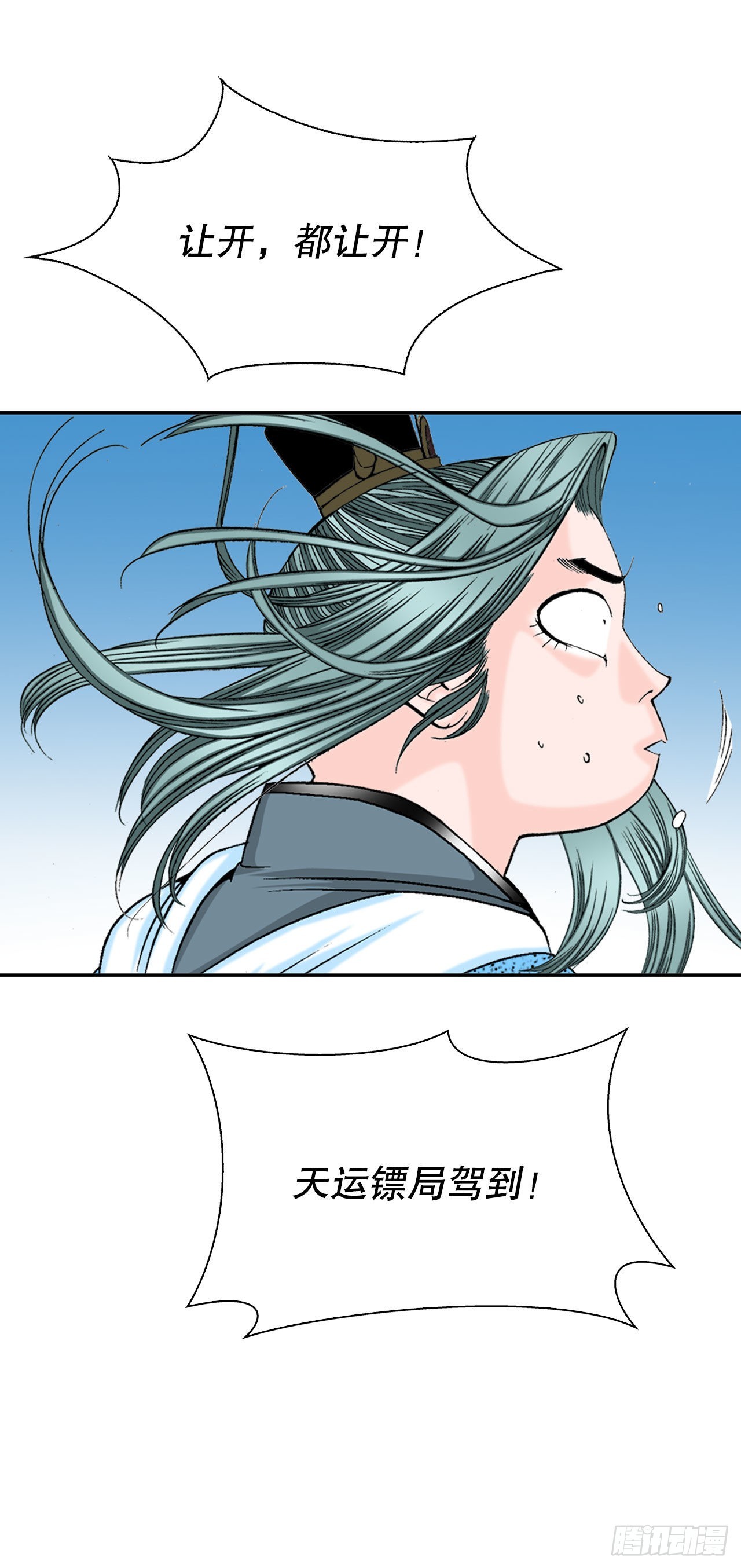 10.逃离魔教(1/2)-第11话