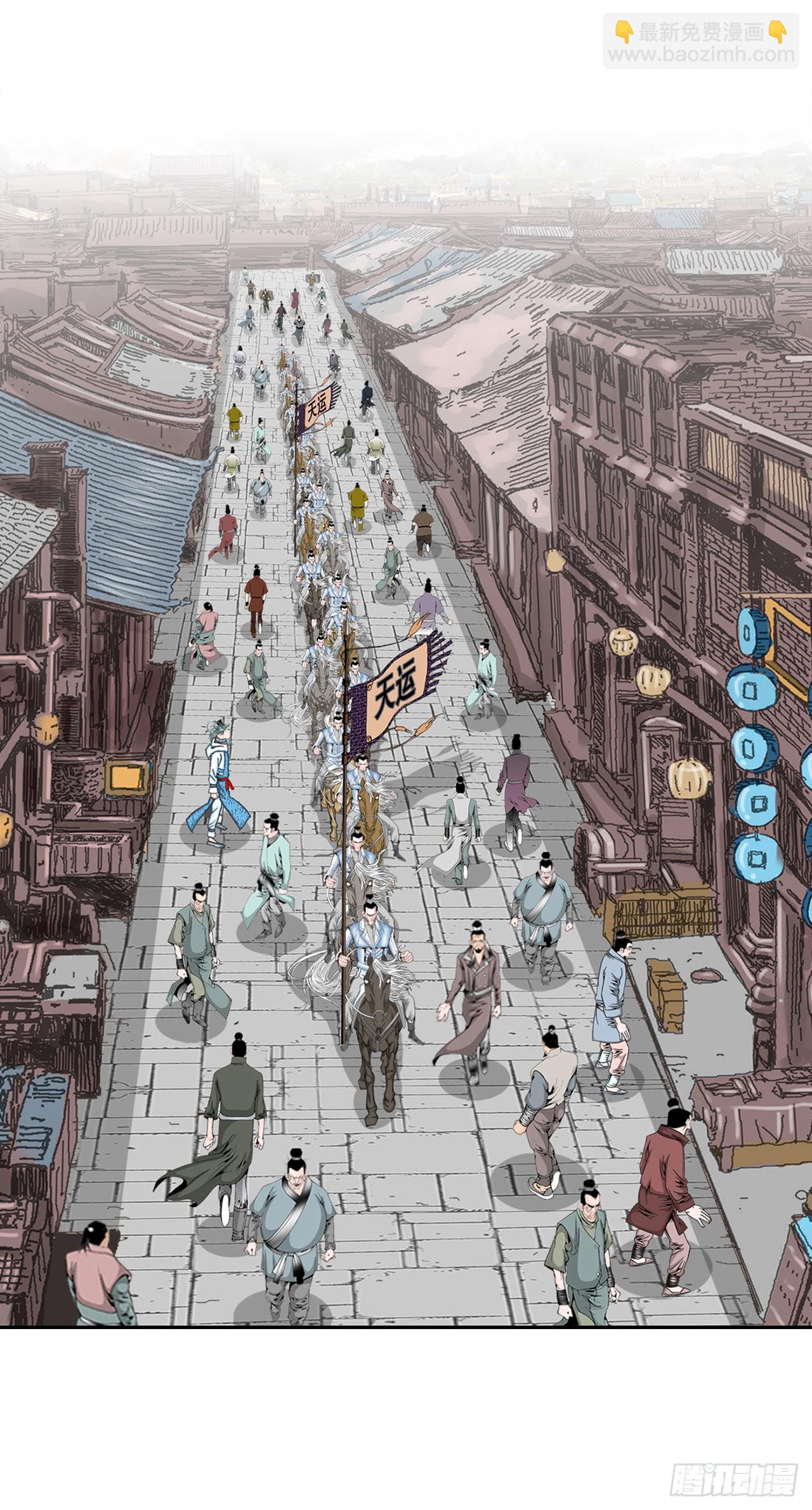 10.逃离魔教(1/2)-第11话