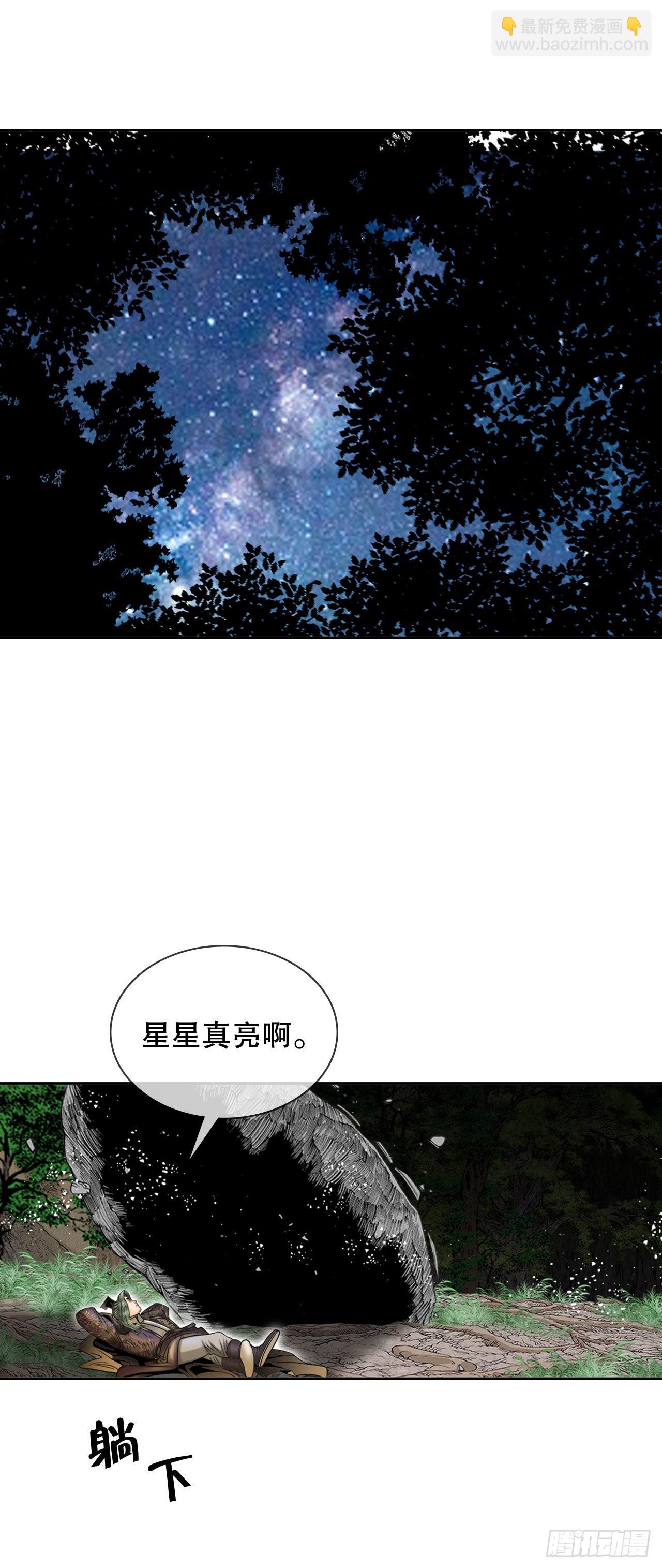 10.逃离魔教(1/2)-第11话