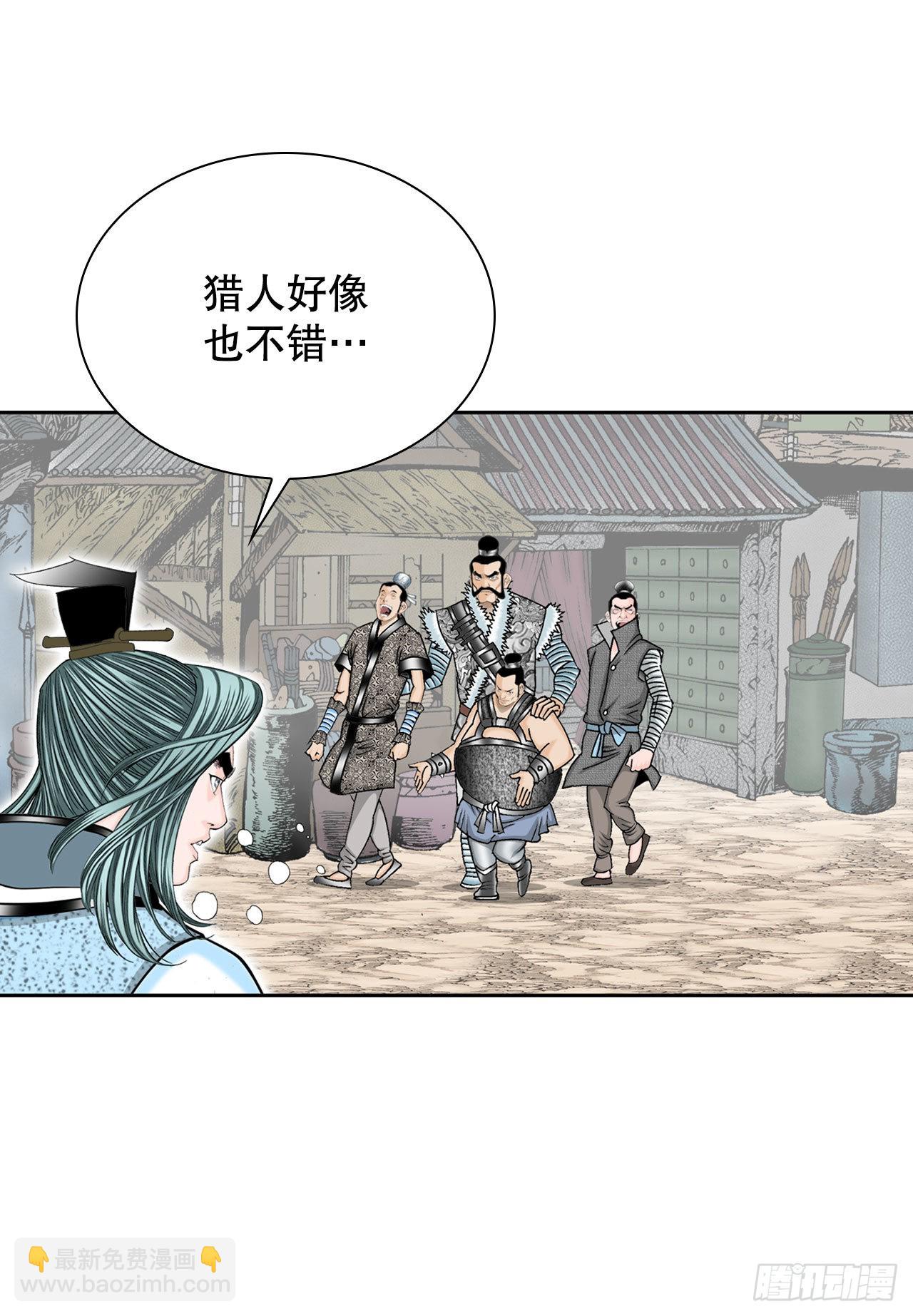 10.逃离魔教(1/2)-第11话