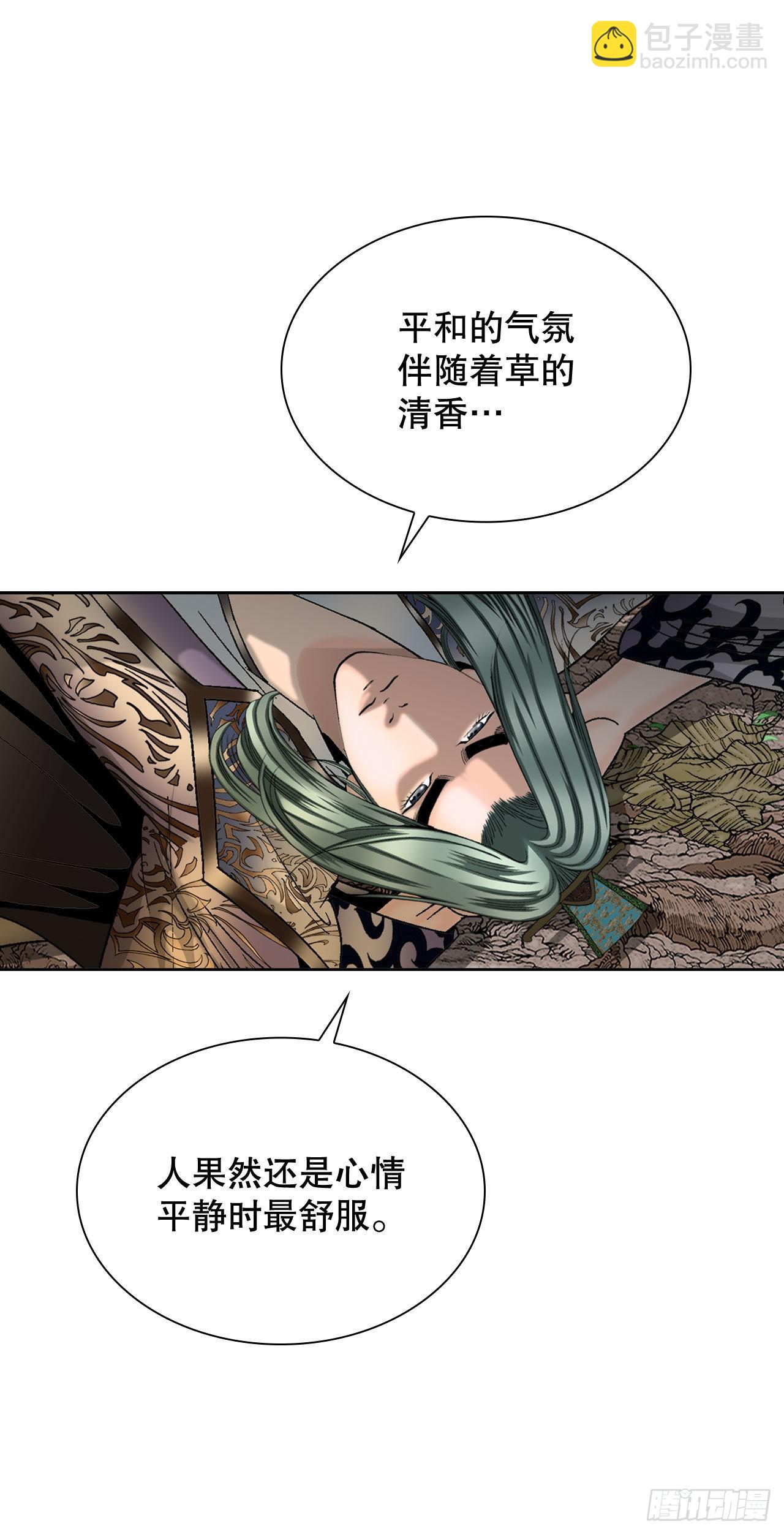 10.逃离魔教(1/2)-第11话