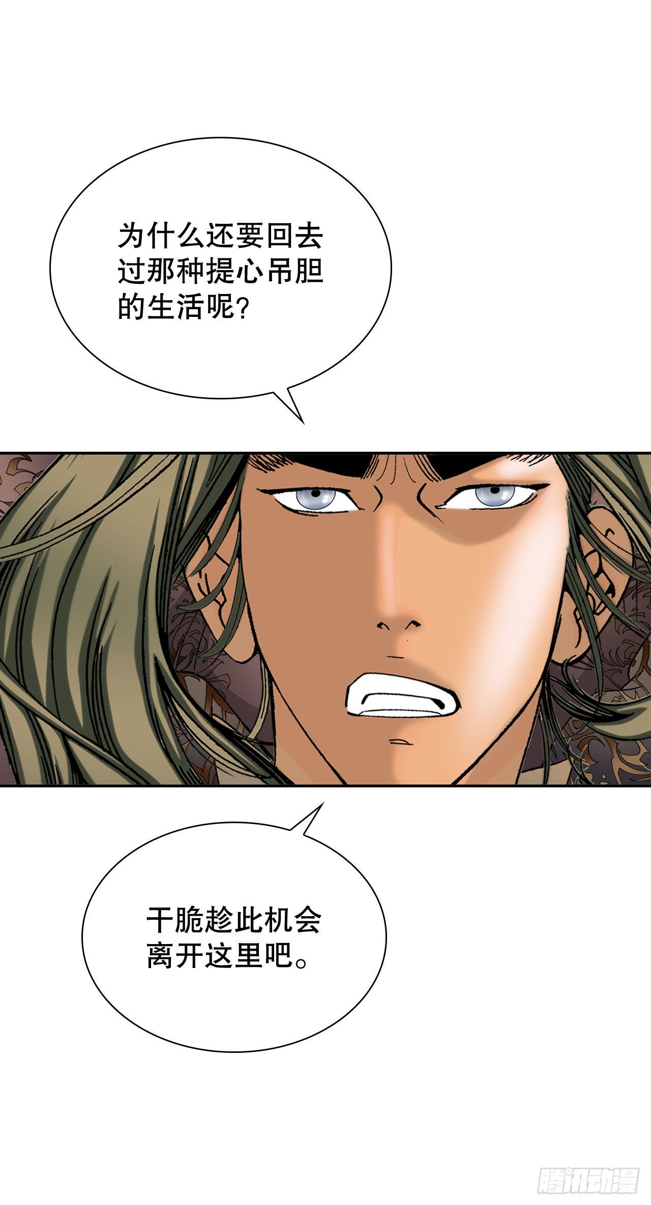 10.逃离魔教(1/2)-第11话