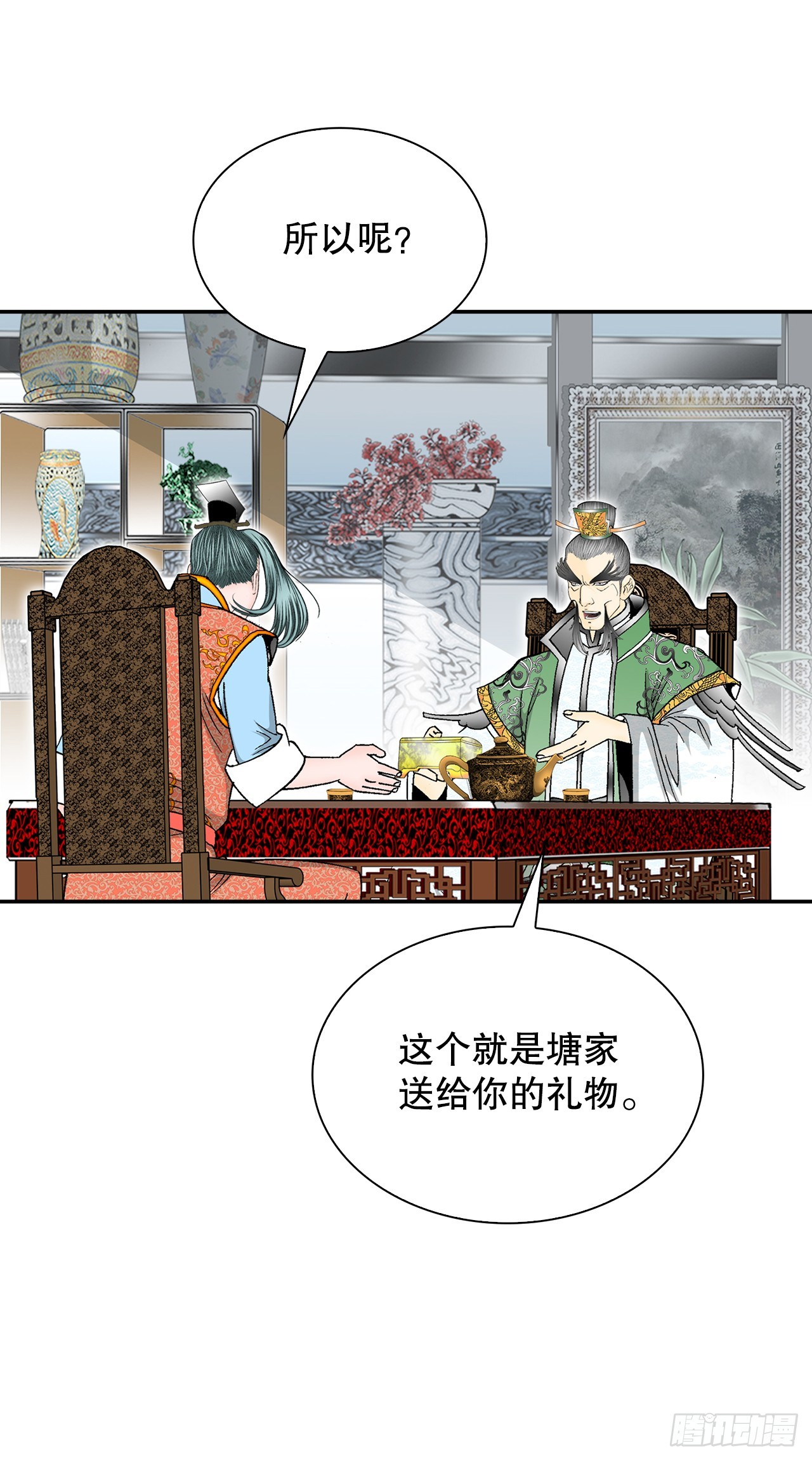 100.夺命混矢(1/2)-第101话