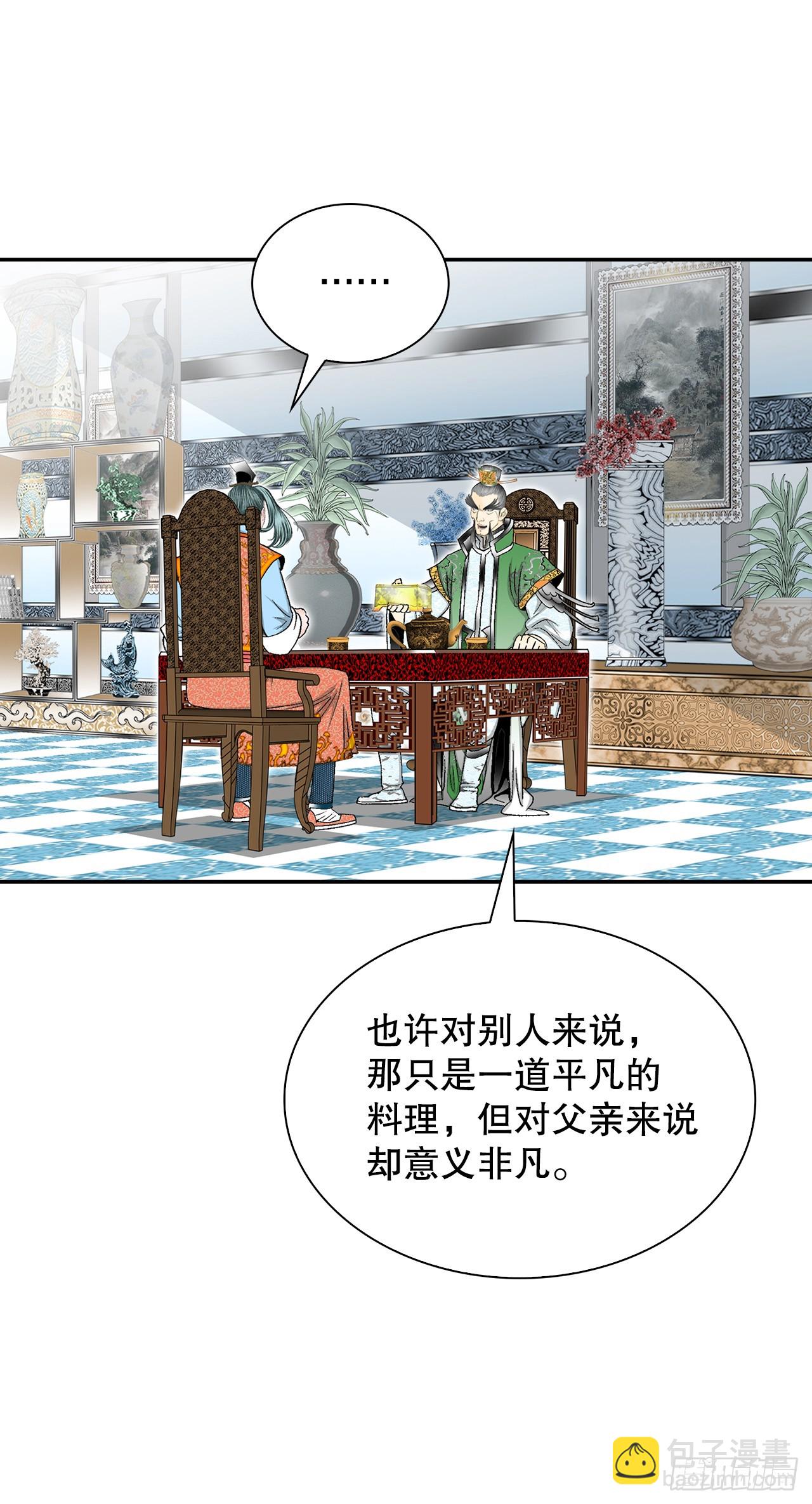 100.夺命混矢(1/2)-第101话