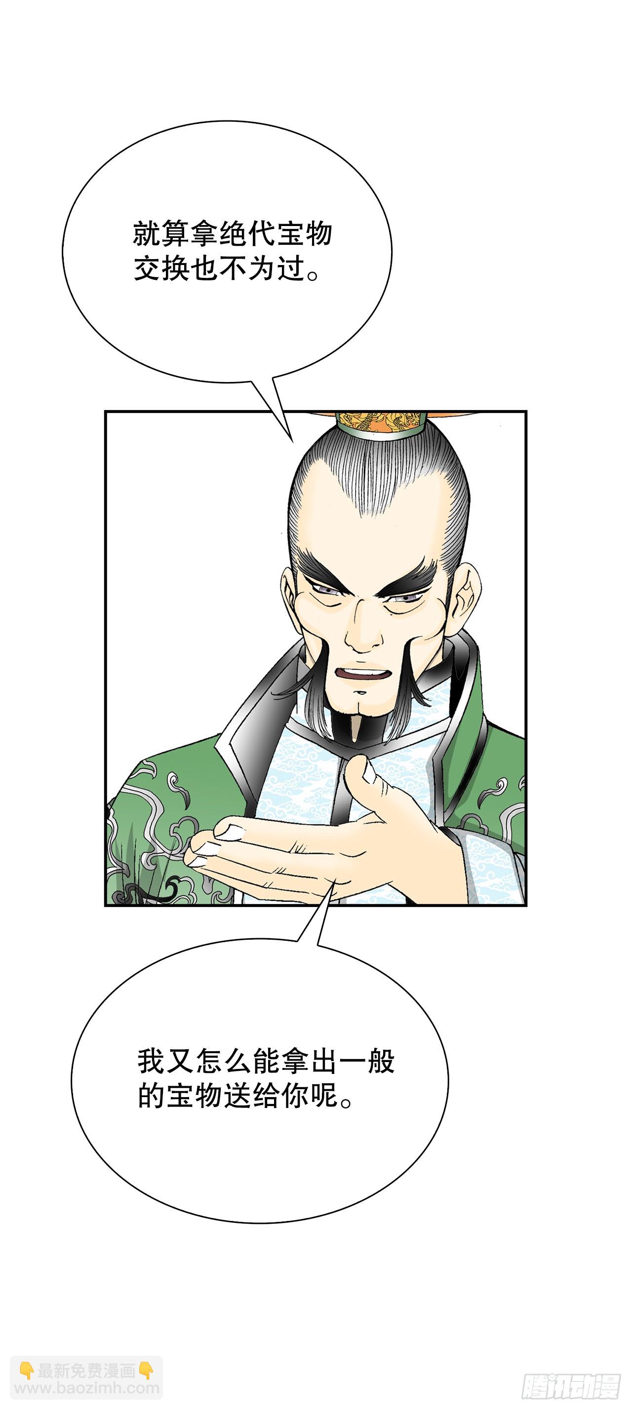 100.夺命混矢(1/2)-第101话