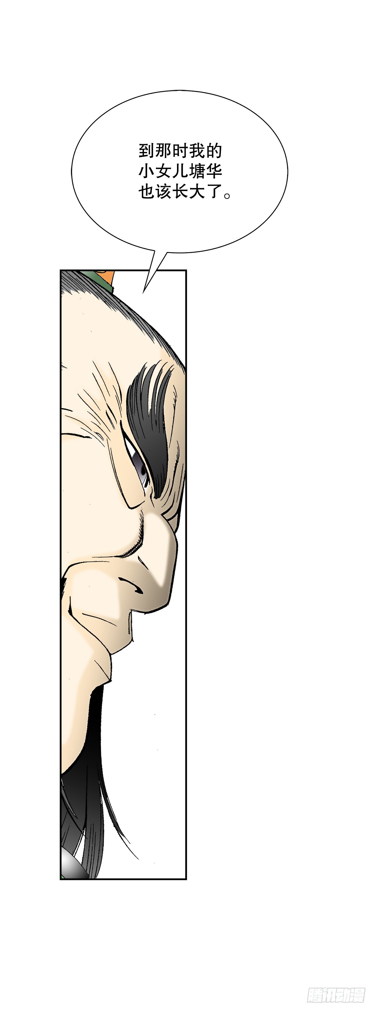 100.夺命混矢(1/2)-第101话