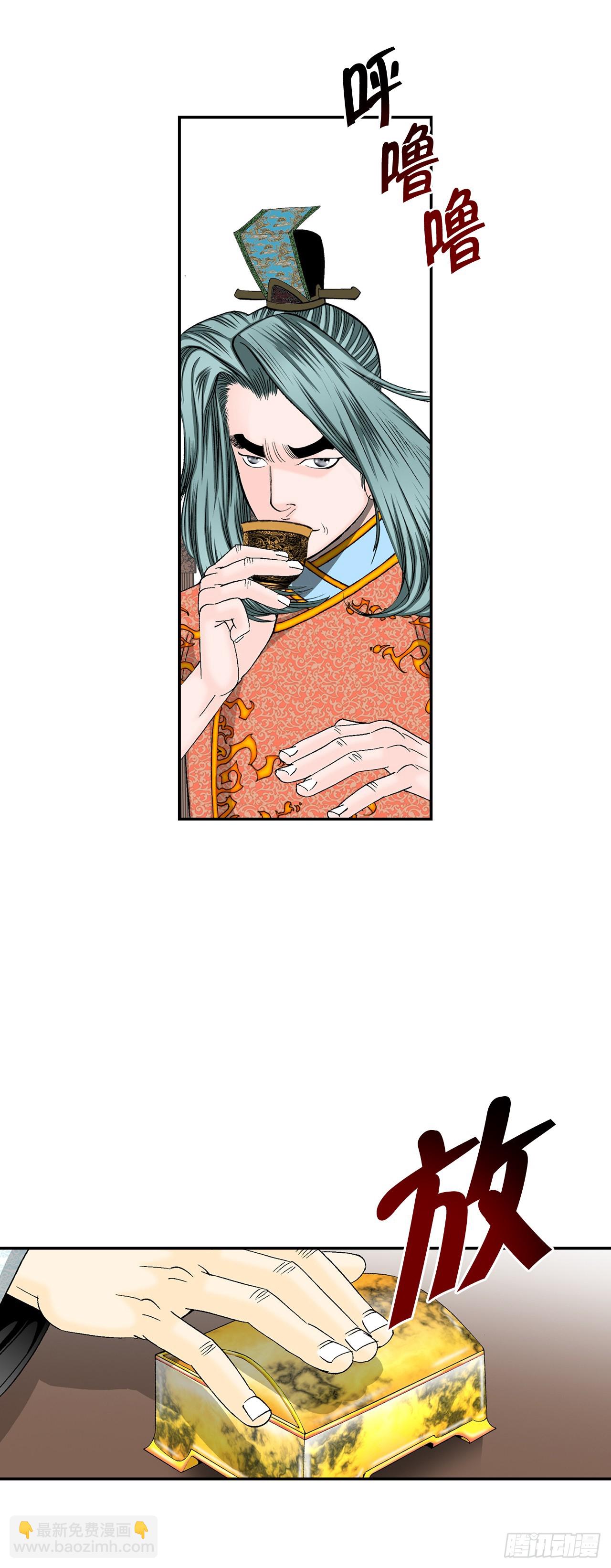 100.夺命混矢(1/2)-第101话