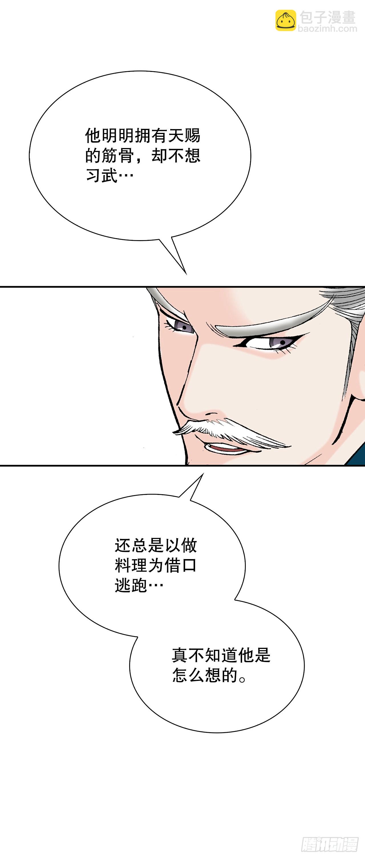 100.夺命混矢(1/2)-第101话