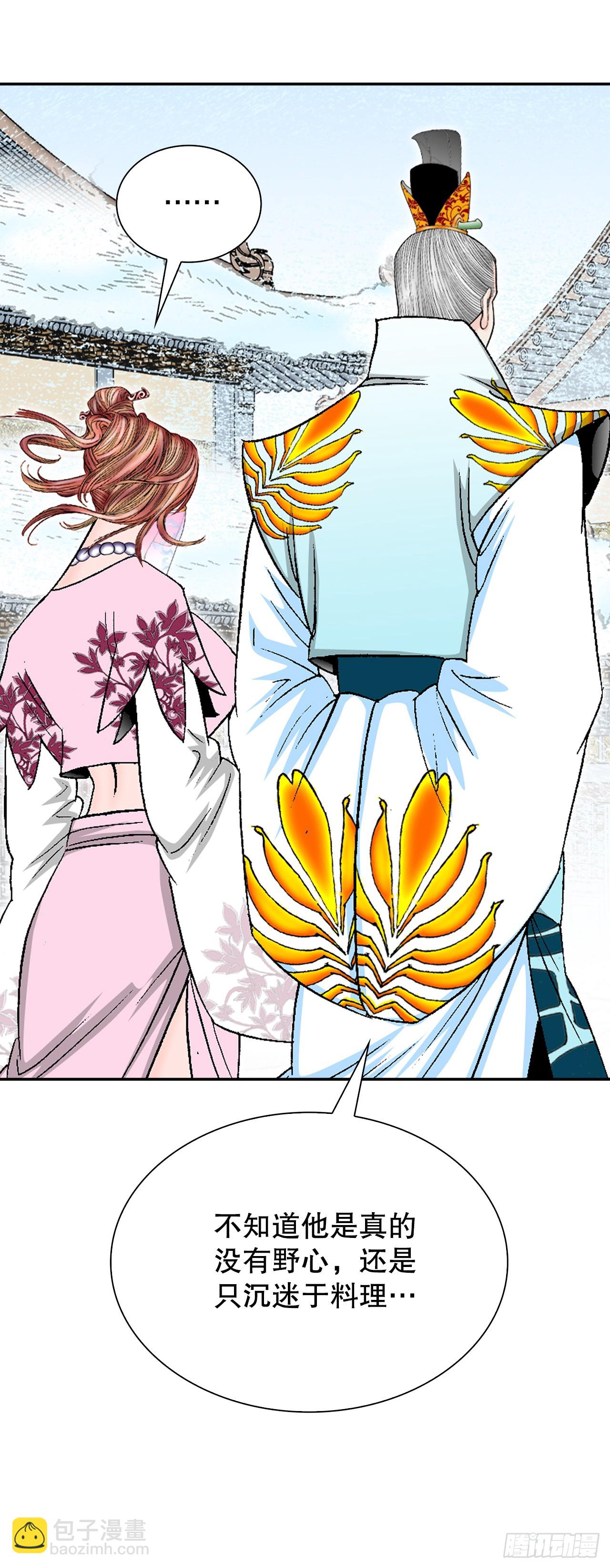 100.夺命混矢(1/2)-第101话