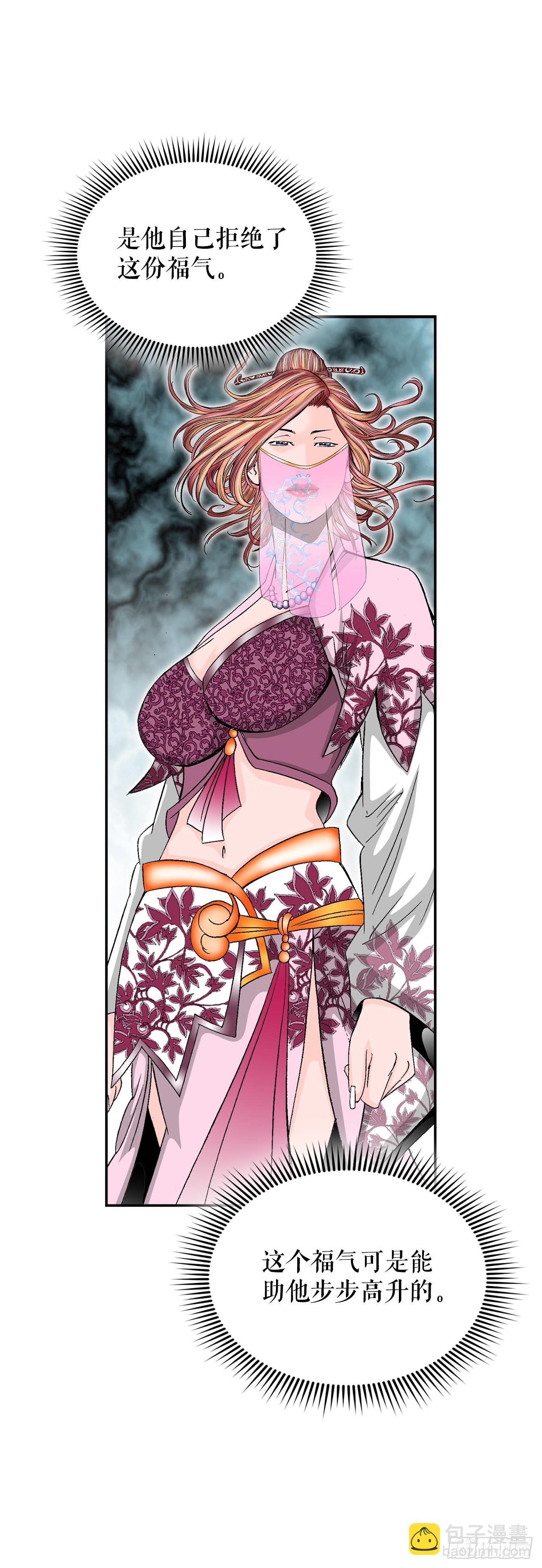 100.夺命混矢(1/2)-第101话