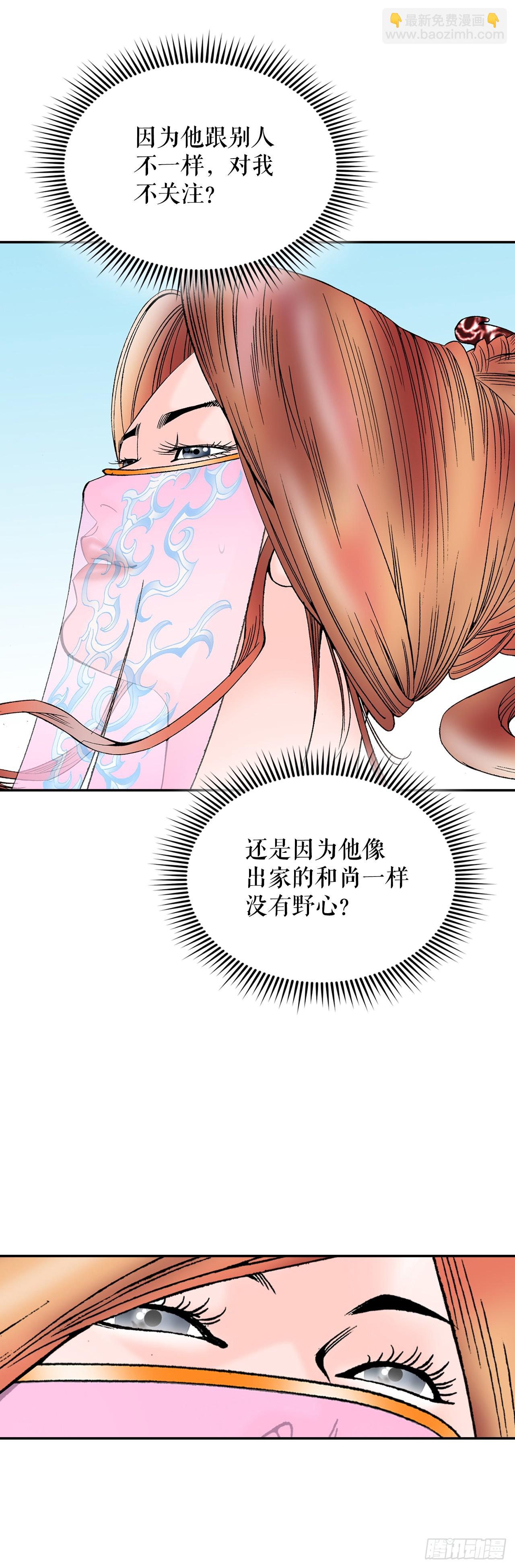 100.夺命混矢(1/2)-第101话