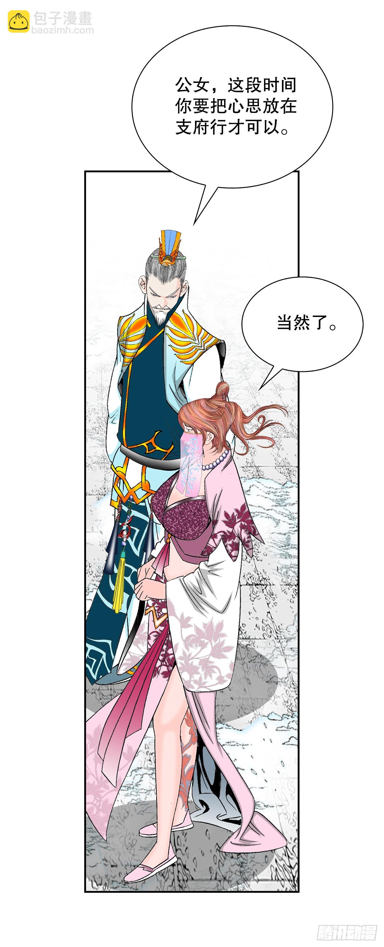 100.夺命混矢(1/2)-第101话