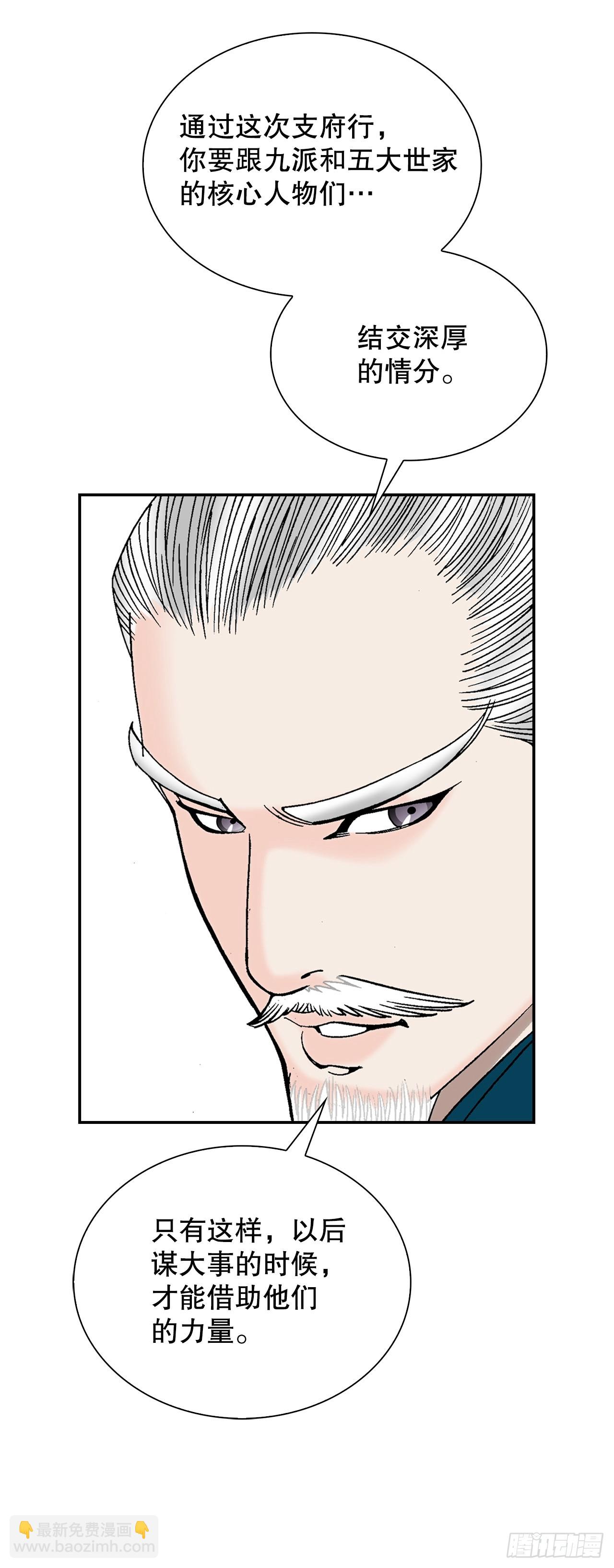 100.夺命混矢(1/2)-第101话