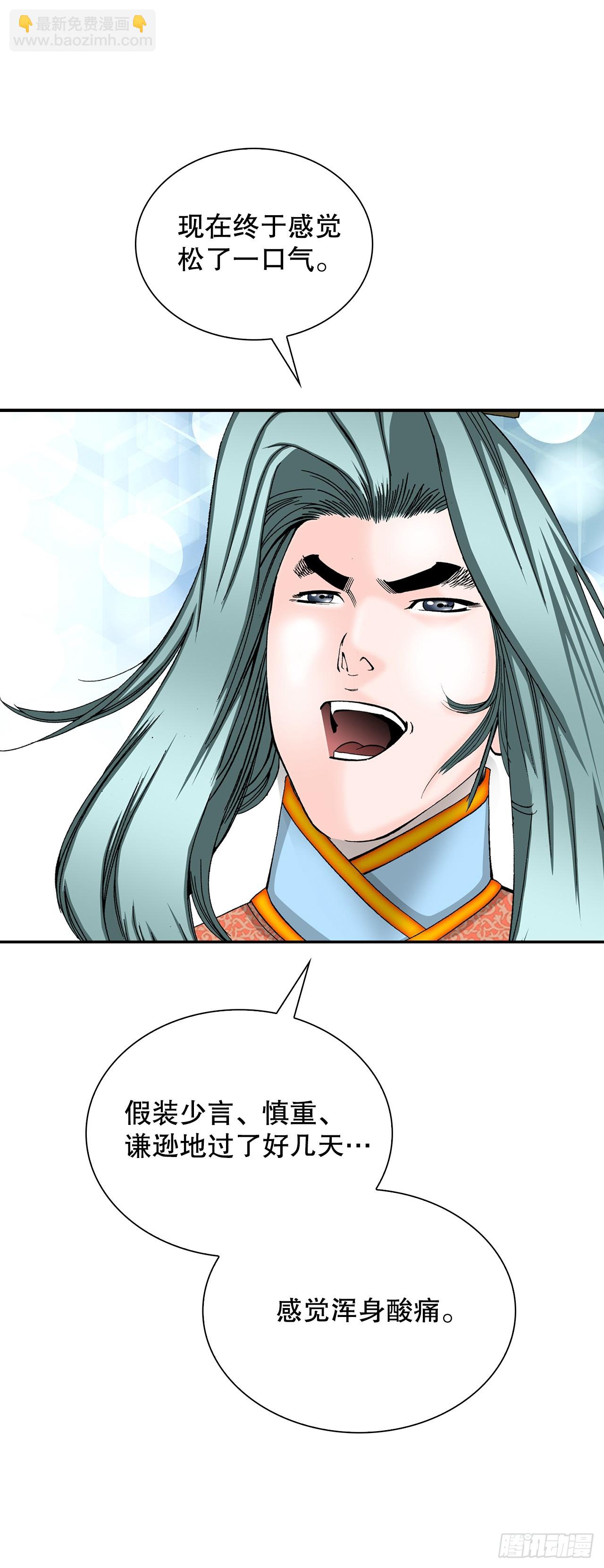 100.夺命混矢(1/2)-第101话