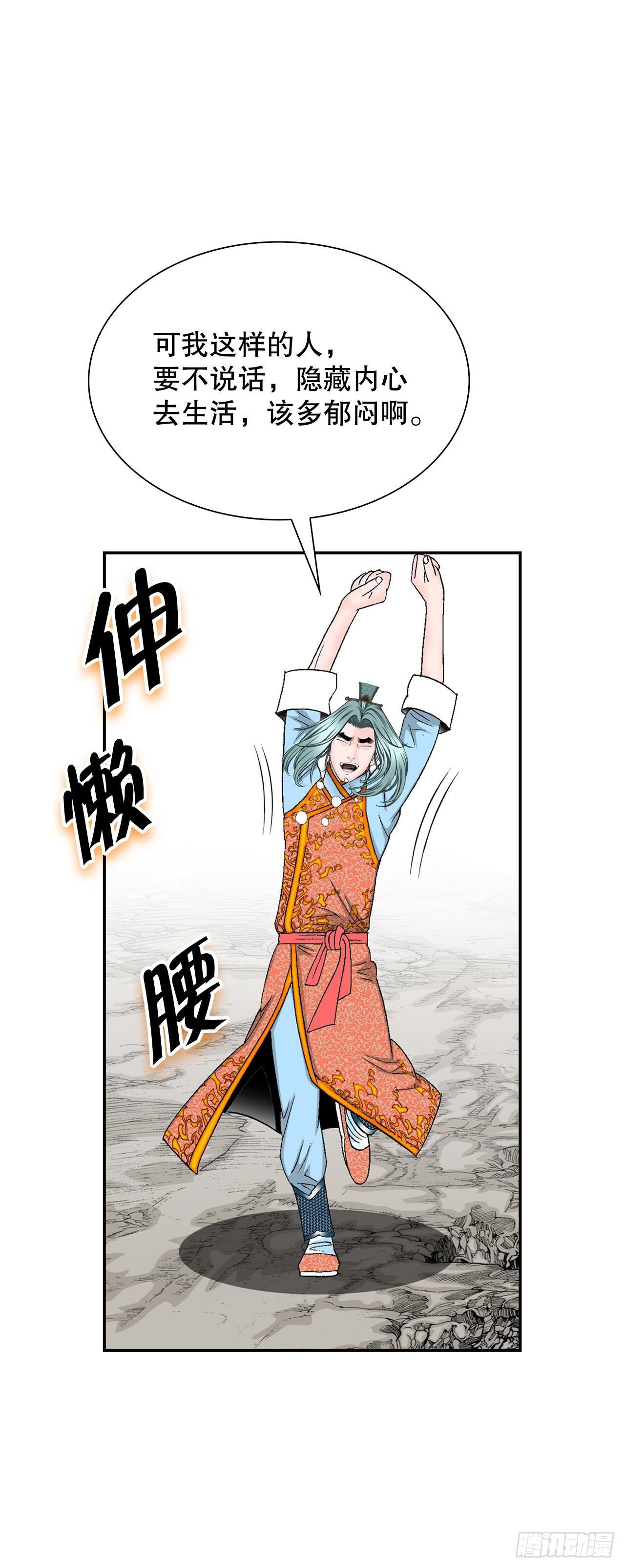 100.夺命混矢(1/2)-第101话