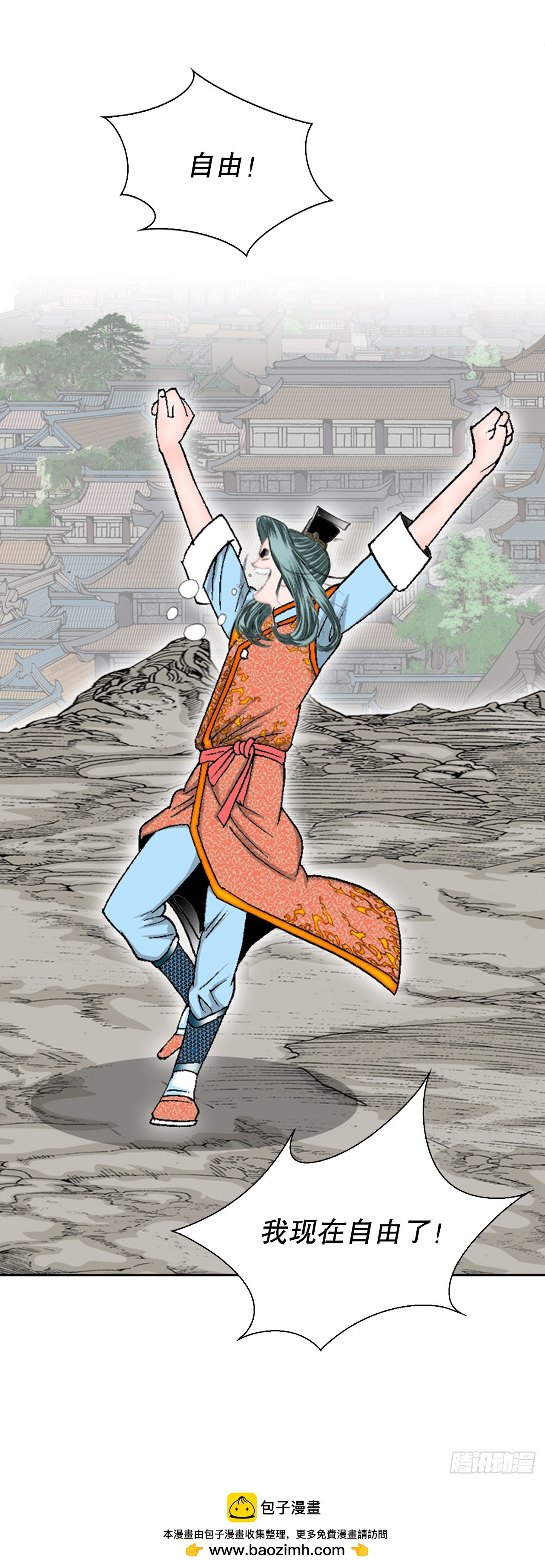 100.夺命混矢(1/2)-第101话