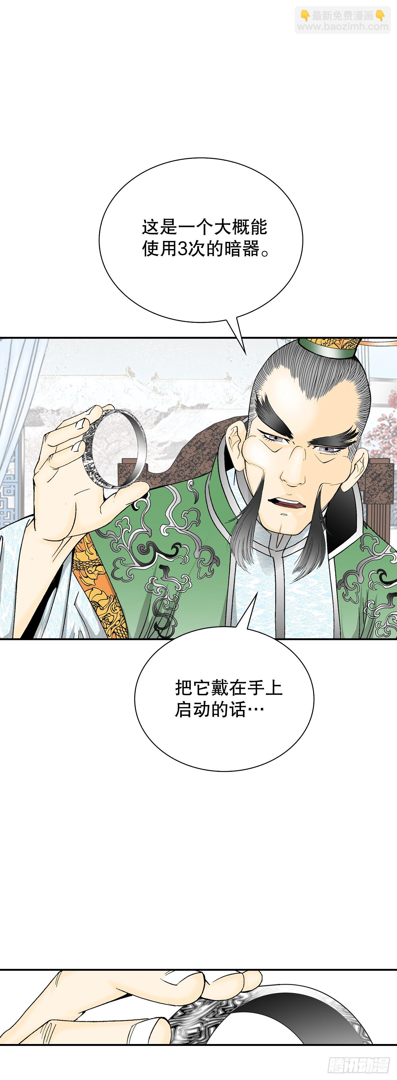 100.夺命混矢(1/2)-第101话