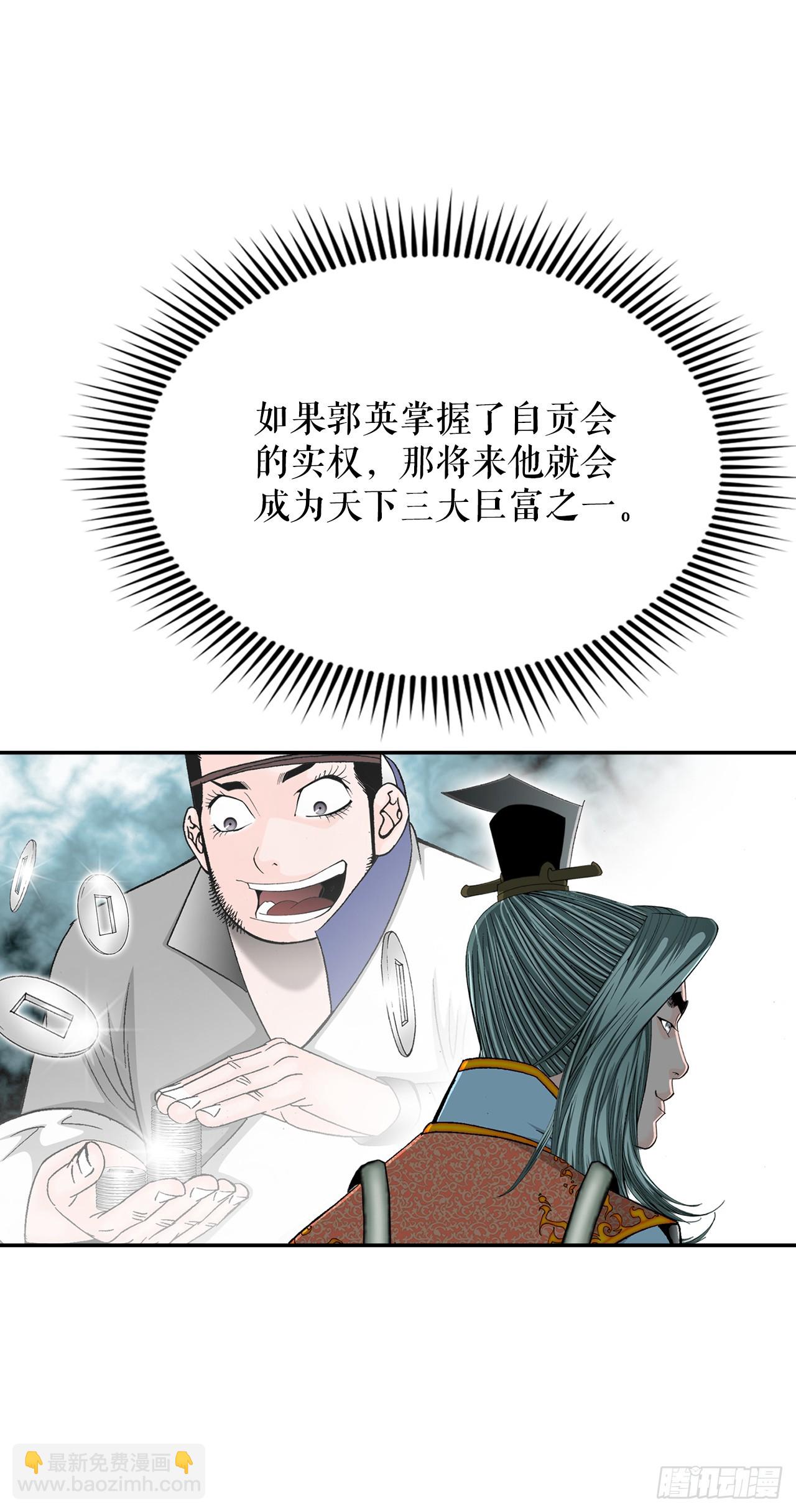 102.血怪(1/2)-第103话