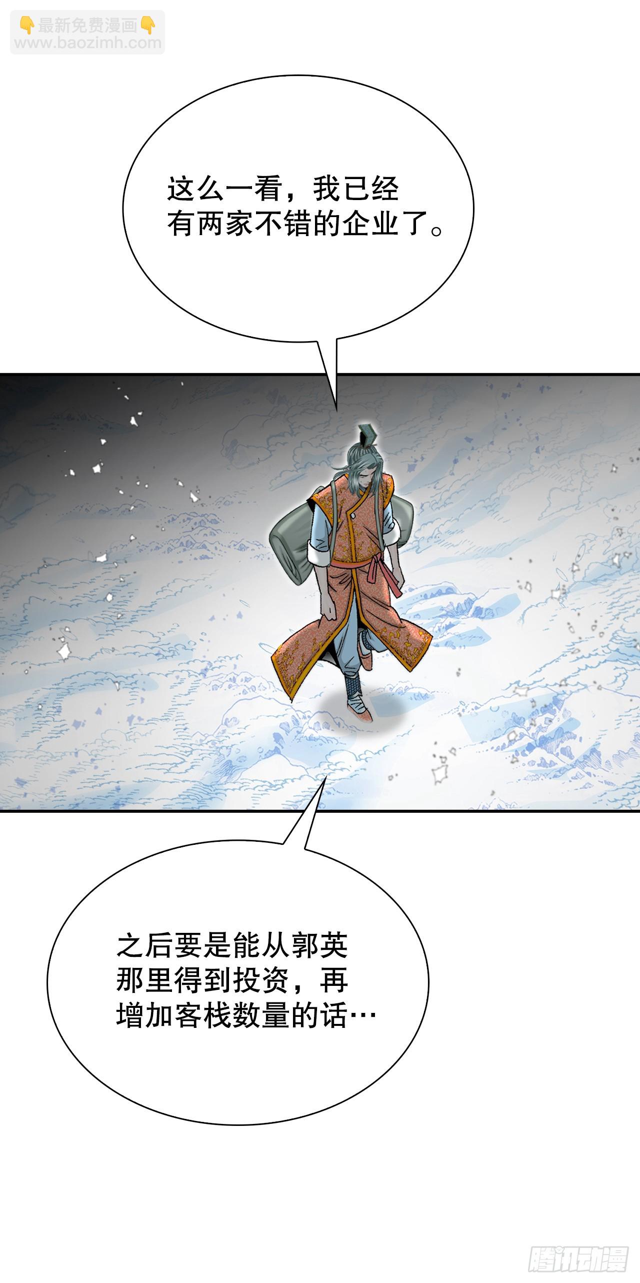 102.血怪(1/2)-第103话