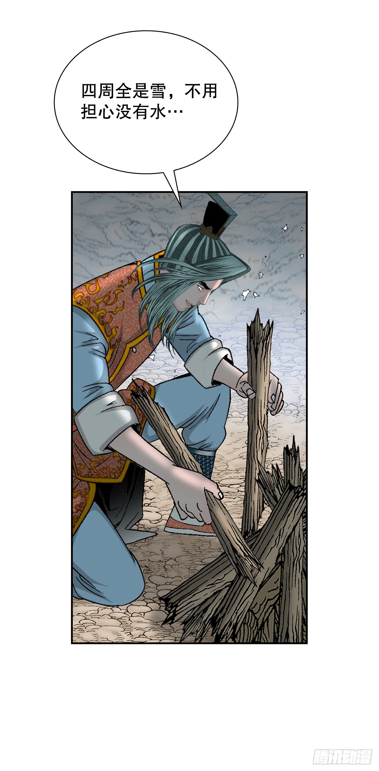 102.血怪(1/2)-第103话