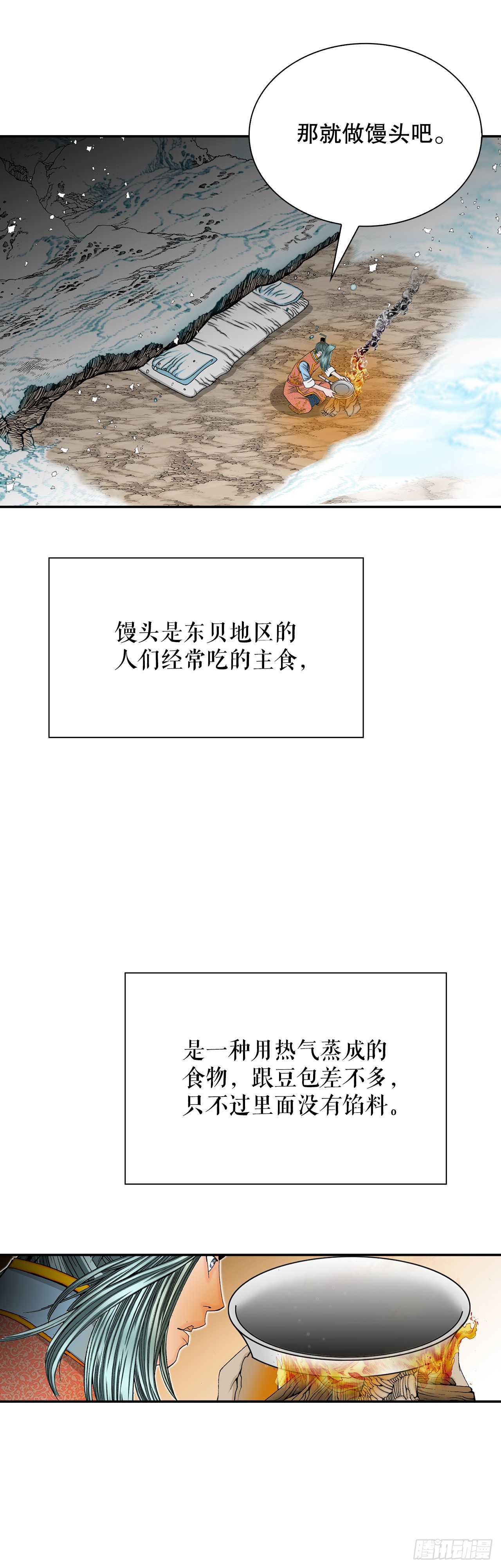 成爲太上教主的宿主 - 102.血怪(1/2) - 4