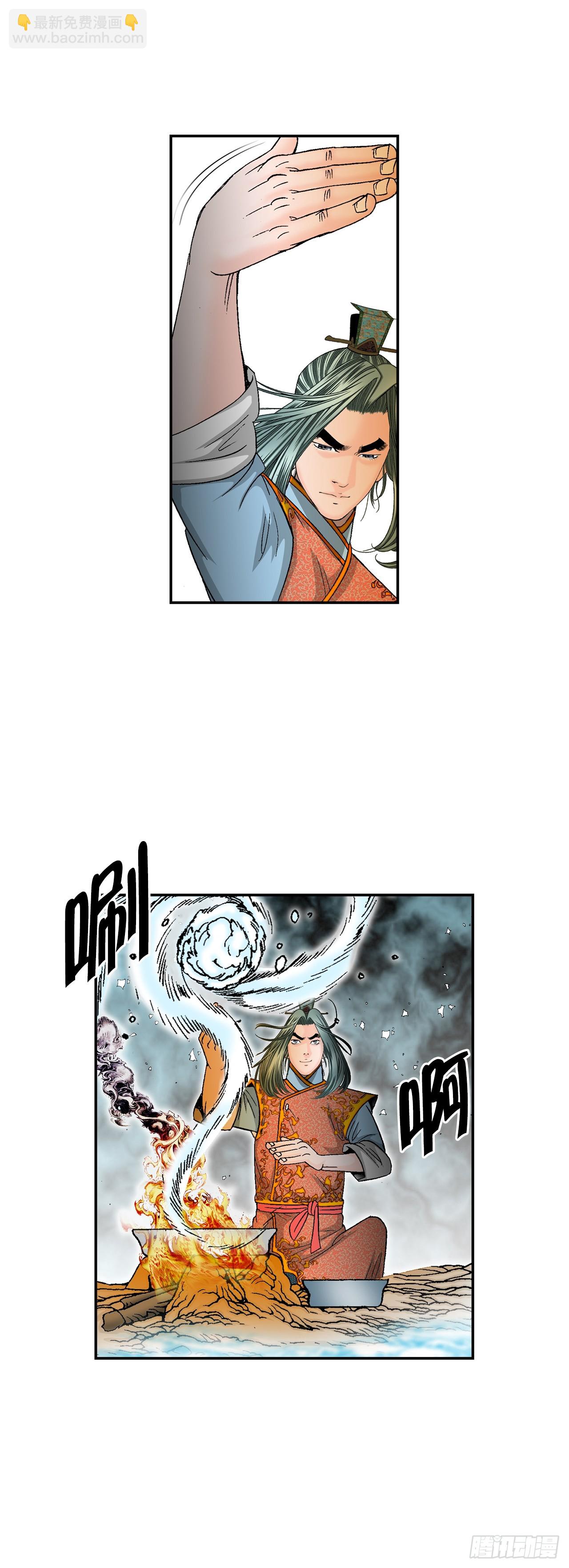 102.血怪(1/2)-第103话