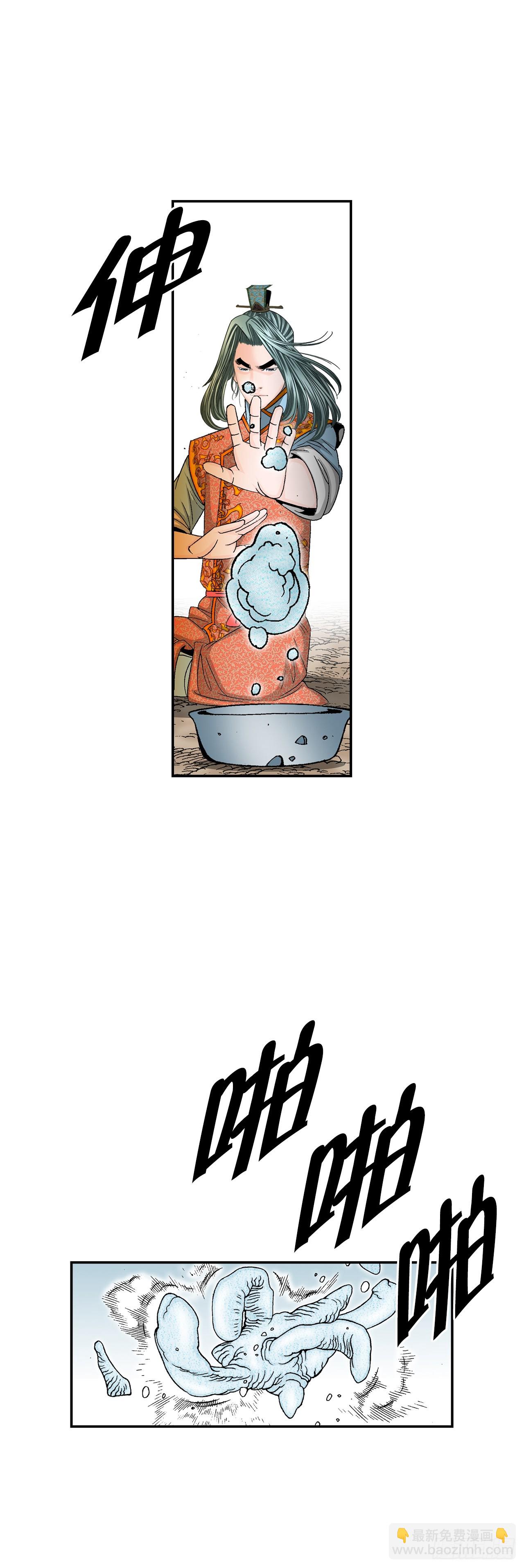 102.血怪(1/2)-第103话