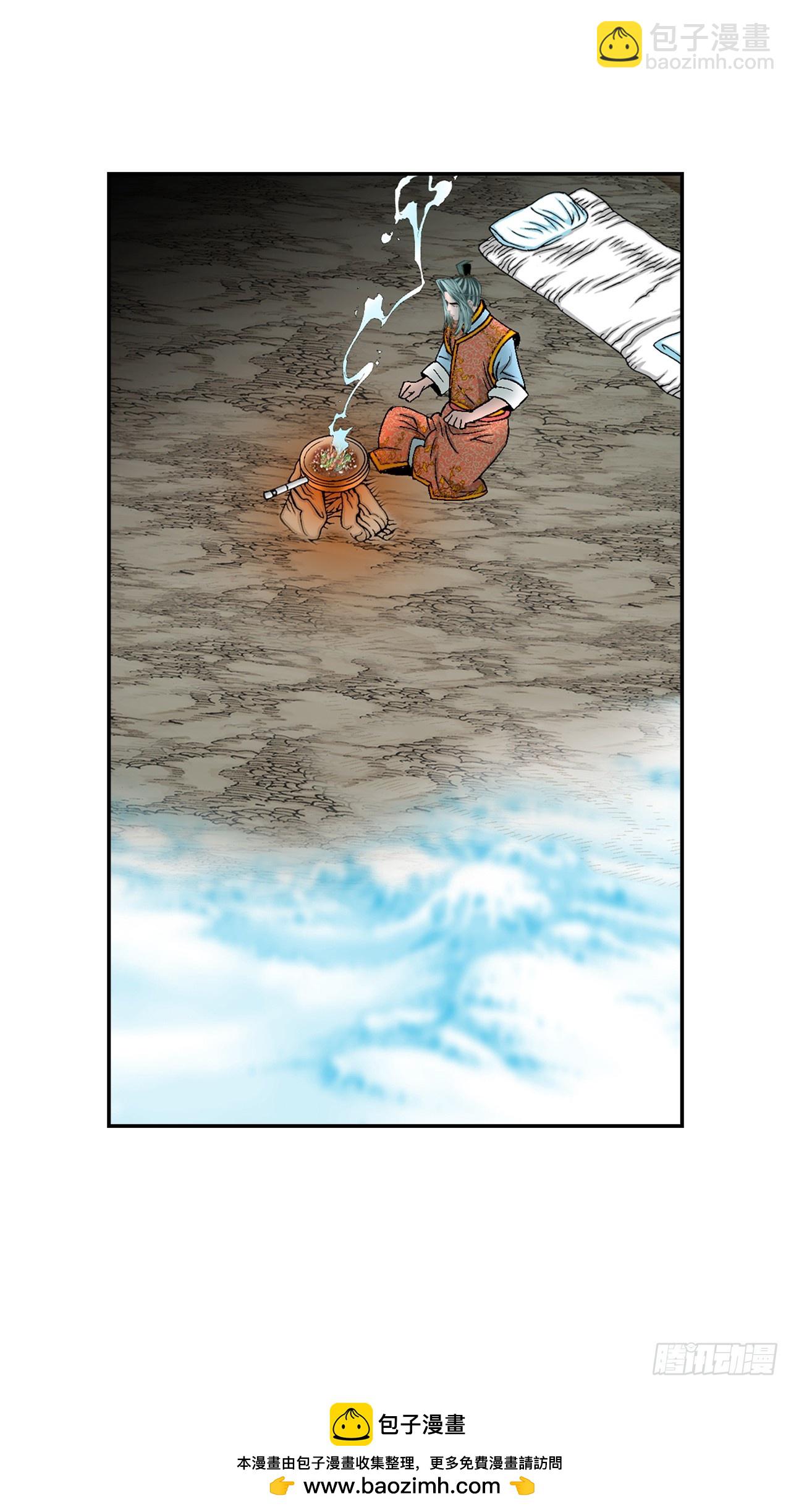 102.血怪(1/2)-第103话