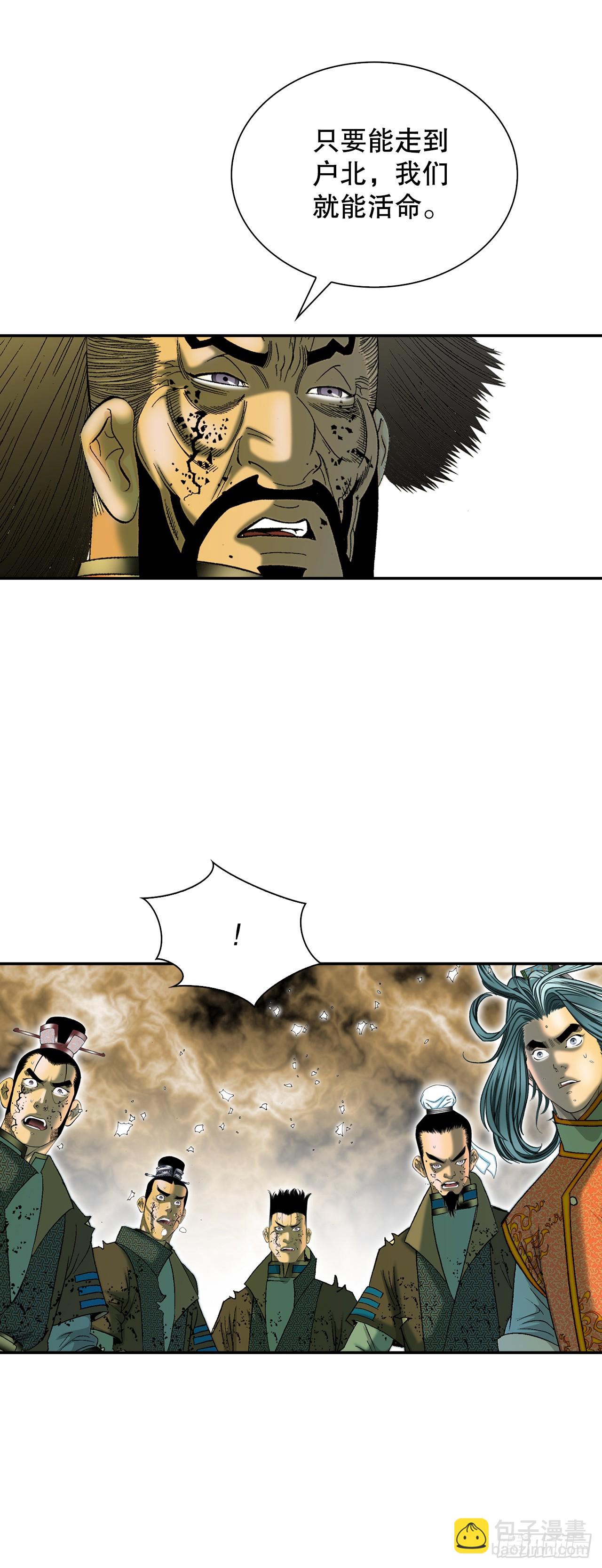 104.藏宝图(1/2)-第105话