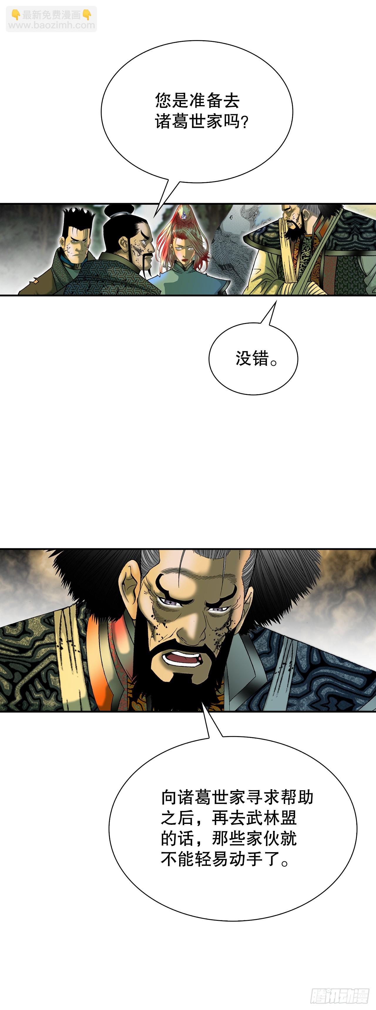 104.藏宝图(1/2)-第105话