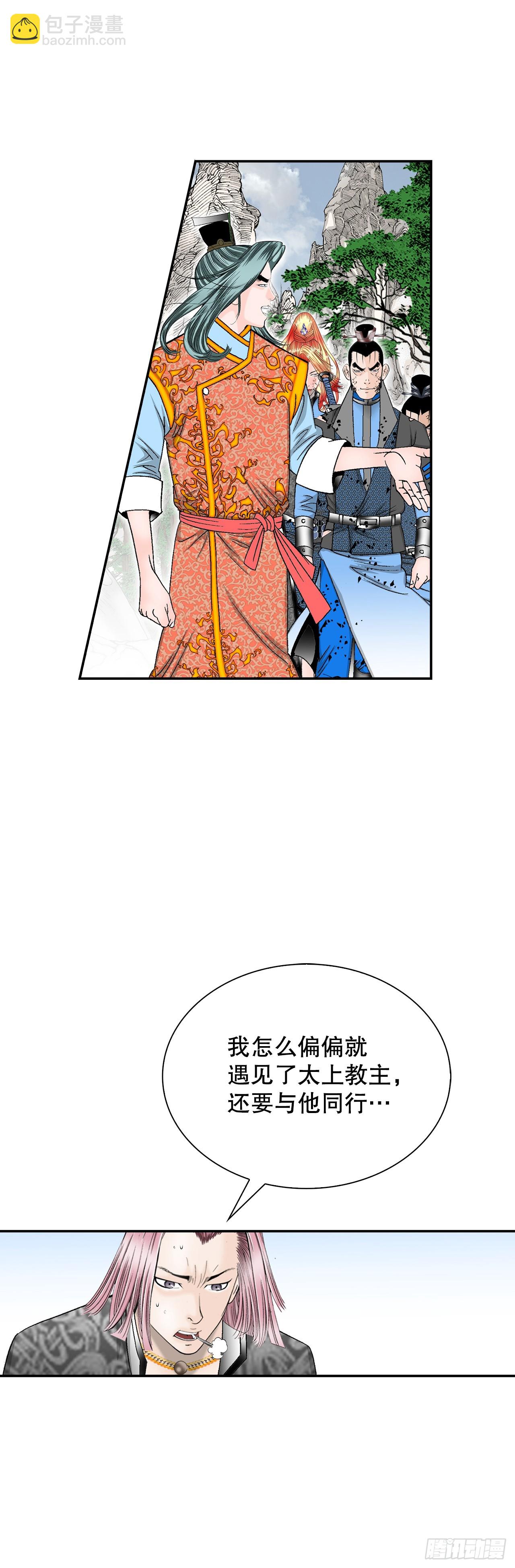 104.藏宝图(1/2)-第105话