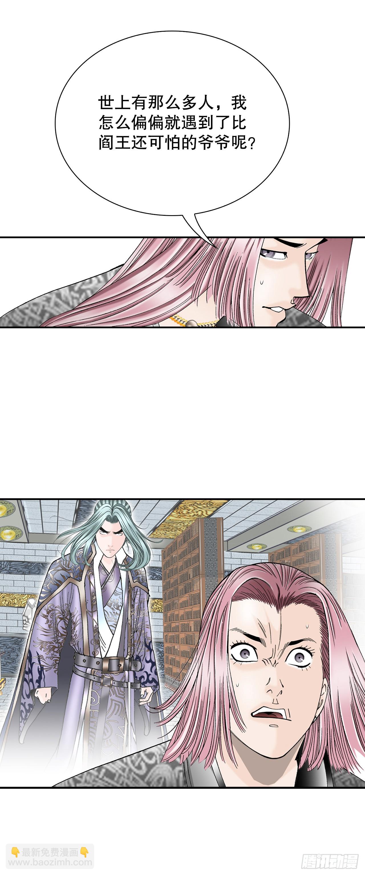 104.藏宝图(1/2)-第105话