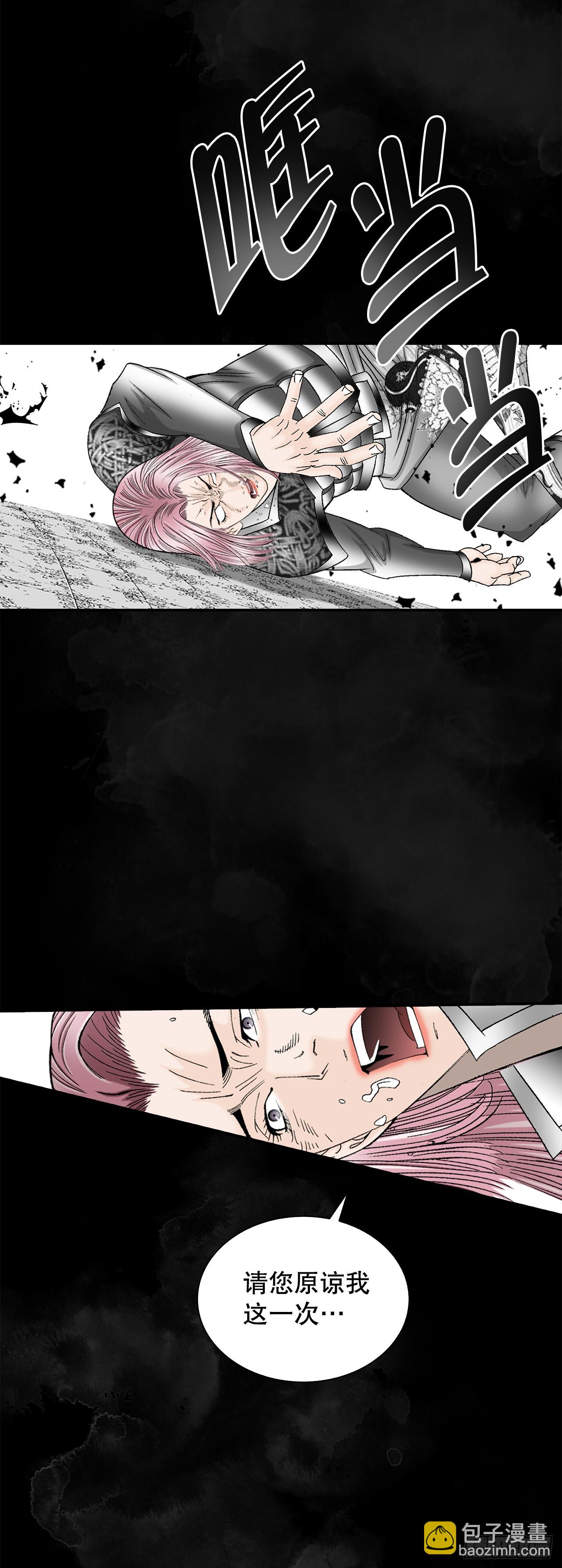 104.藏宝图(1/2)-第105话