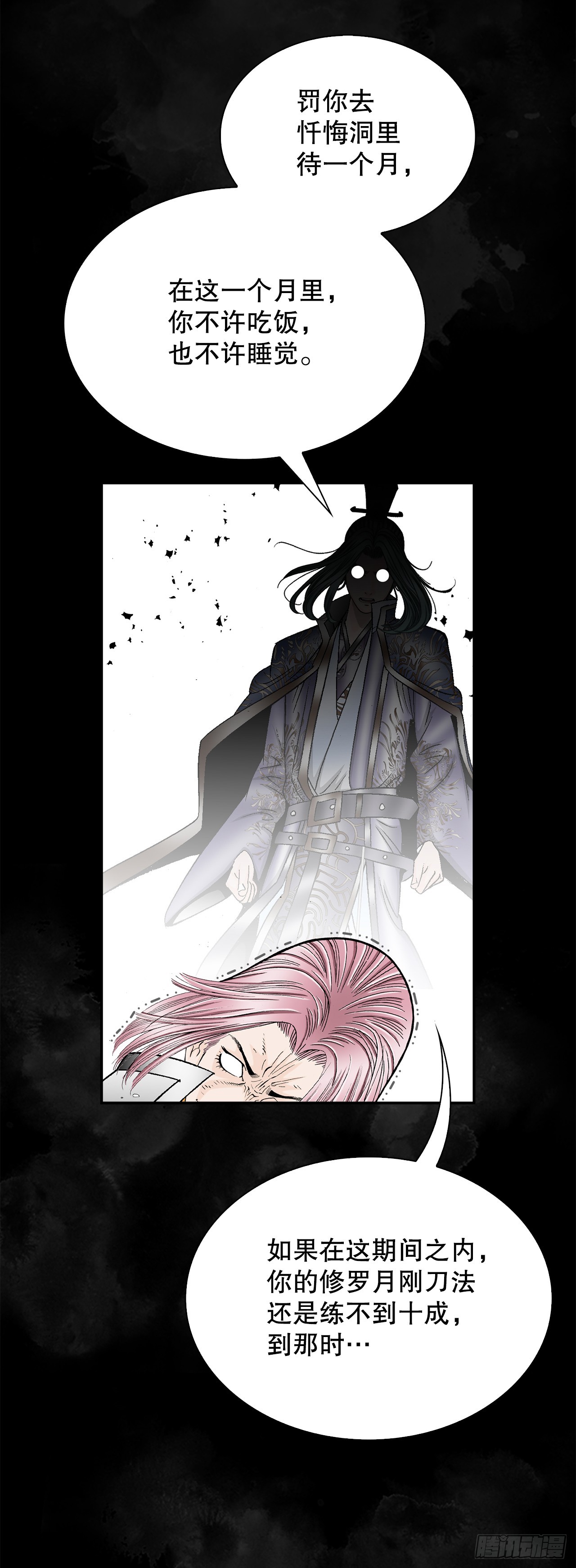 104.藏宝图(1/2)-第105话