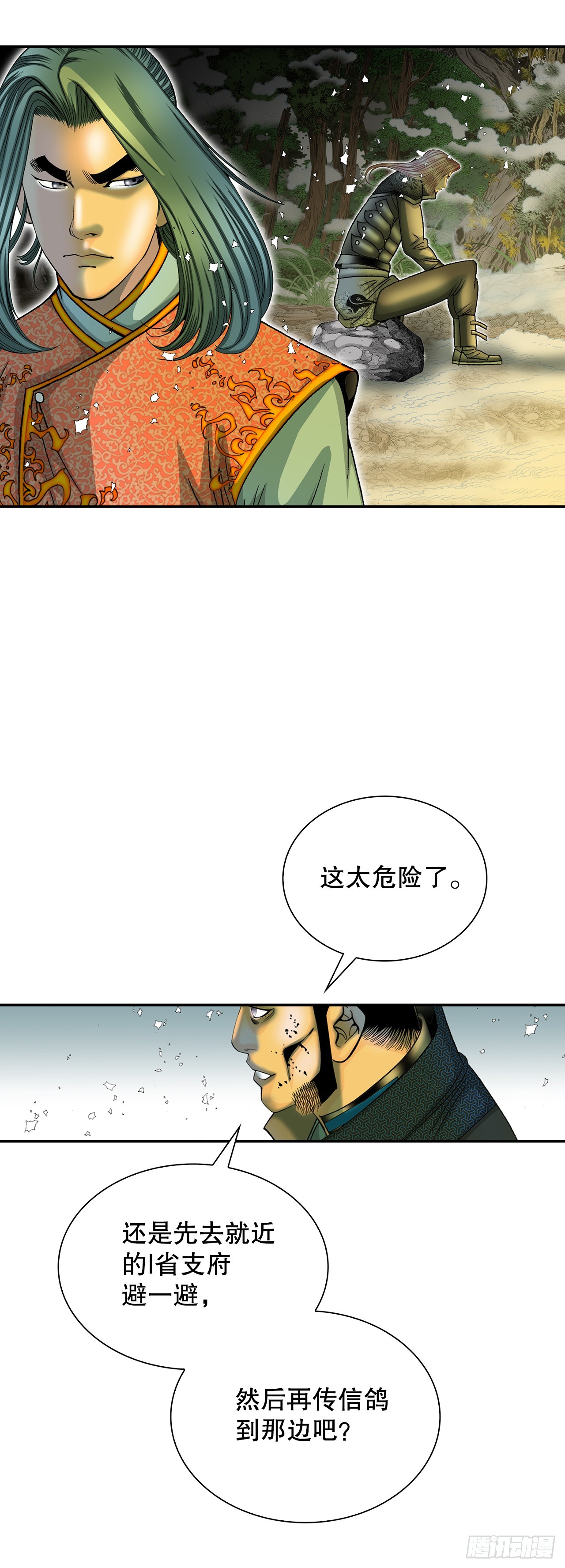 104.藏宝图(1/2)-第105话