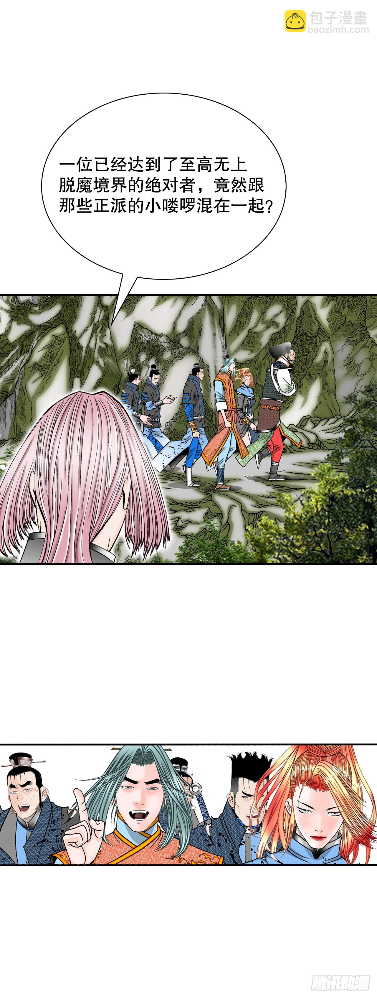 104.藏宝图(1/2)-第105话