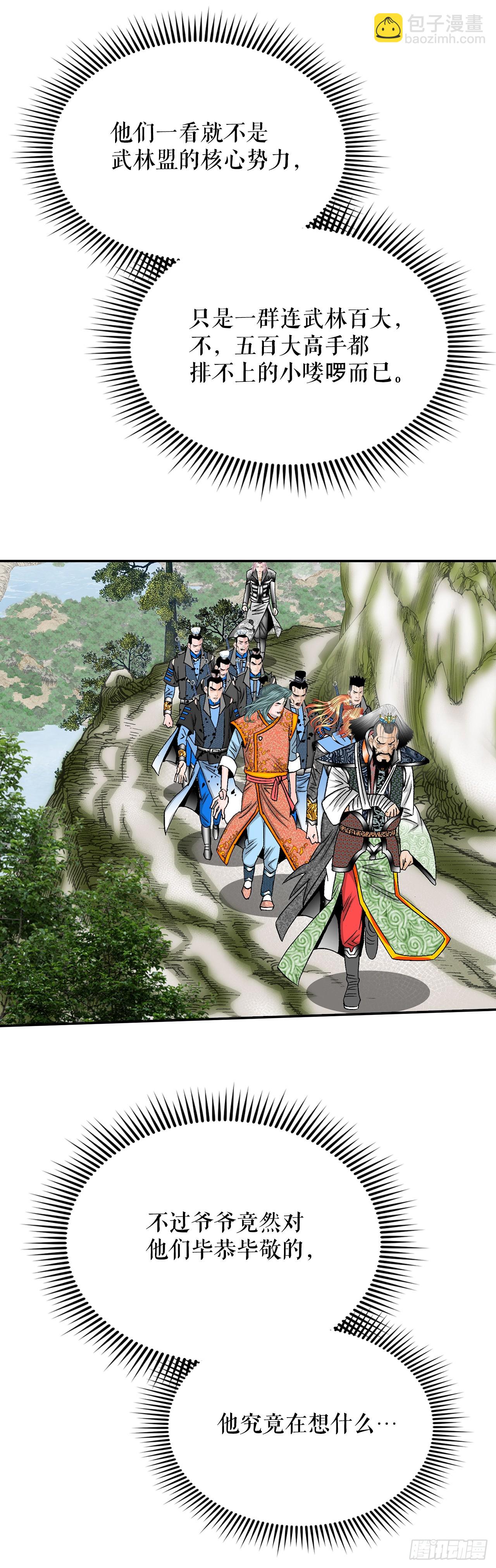 104.藏宝图(1/2)-第105话