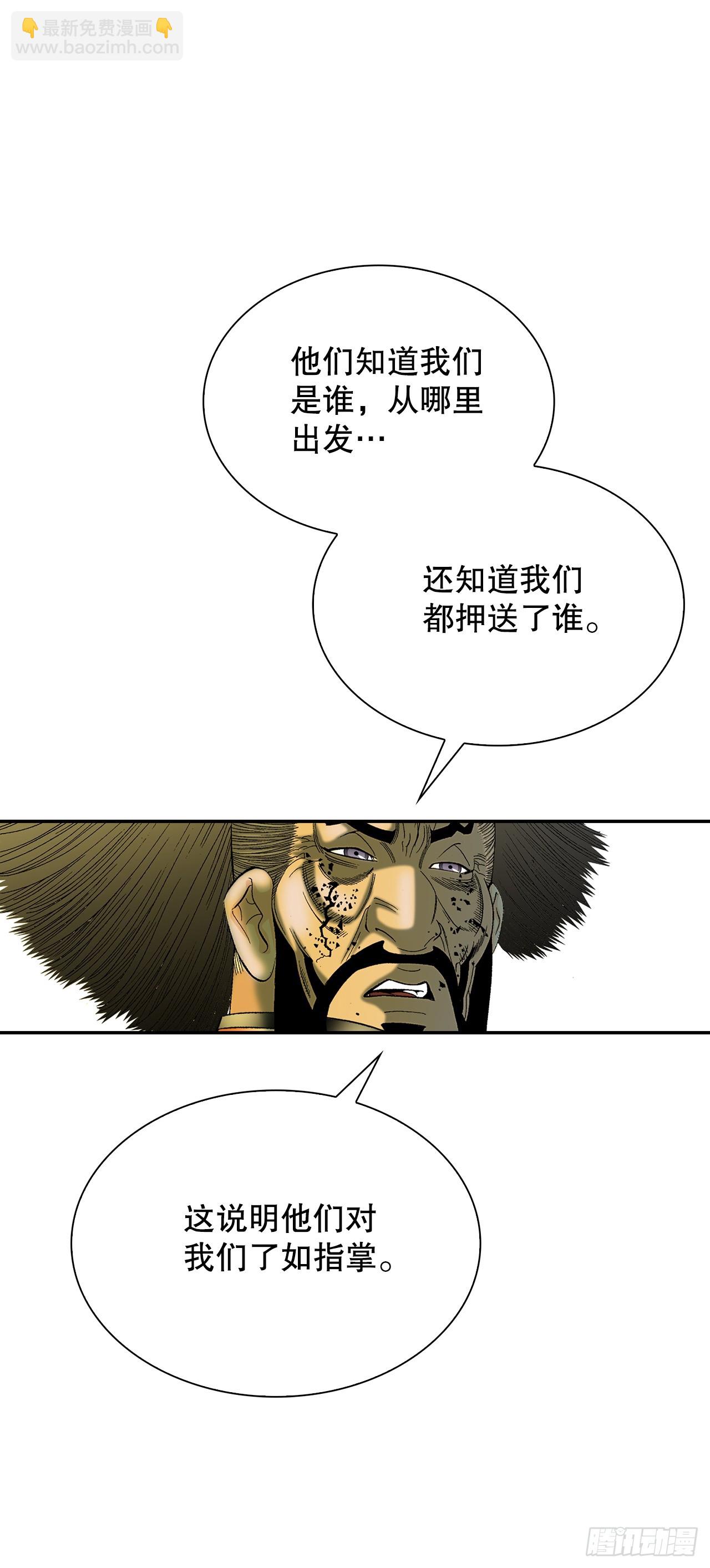 104.藏宝图(1/2)-第105话