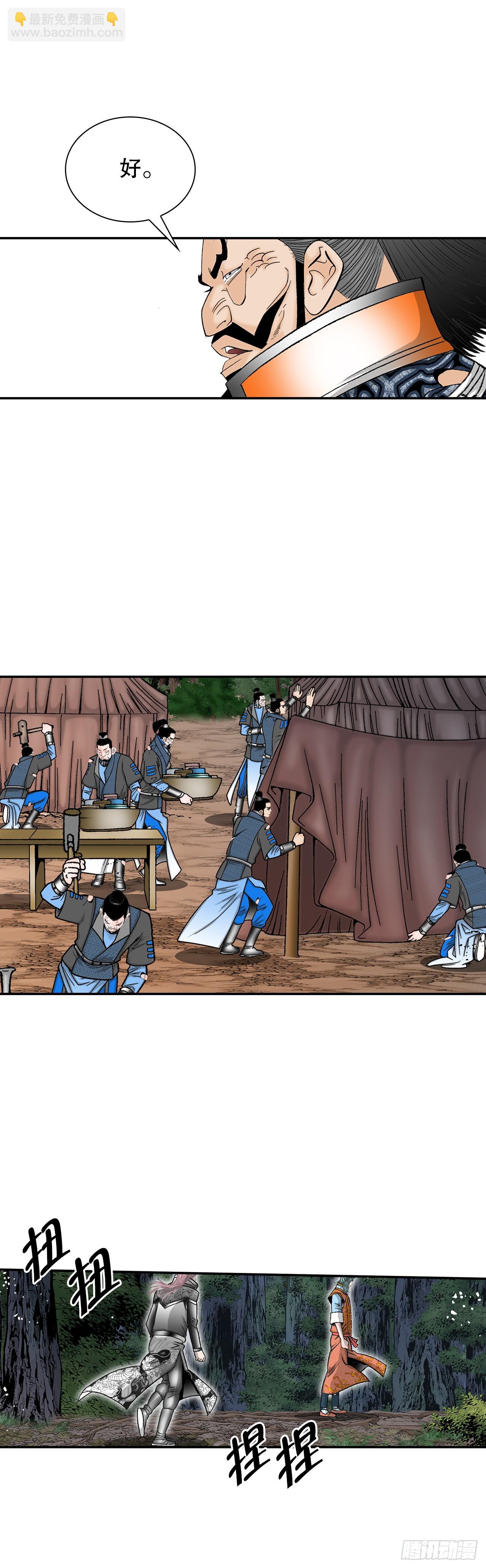 104.藏宝图(1/2)-第105话