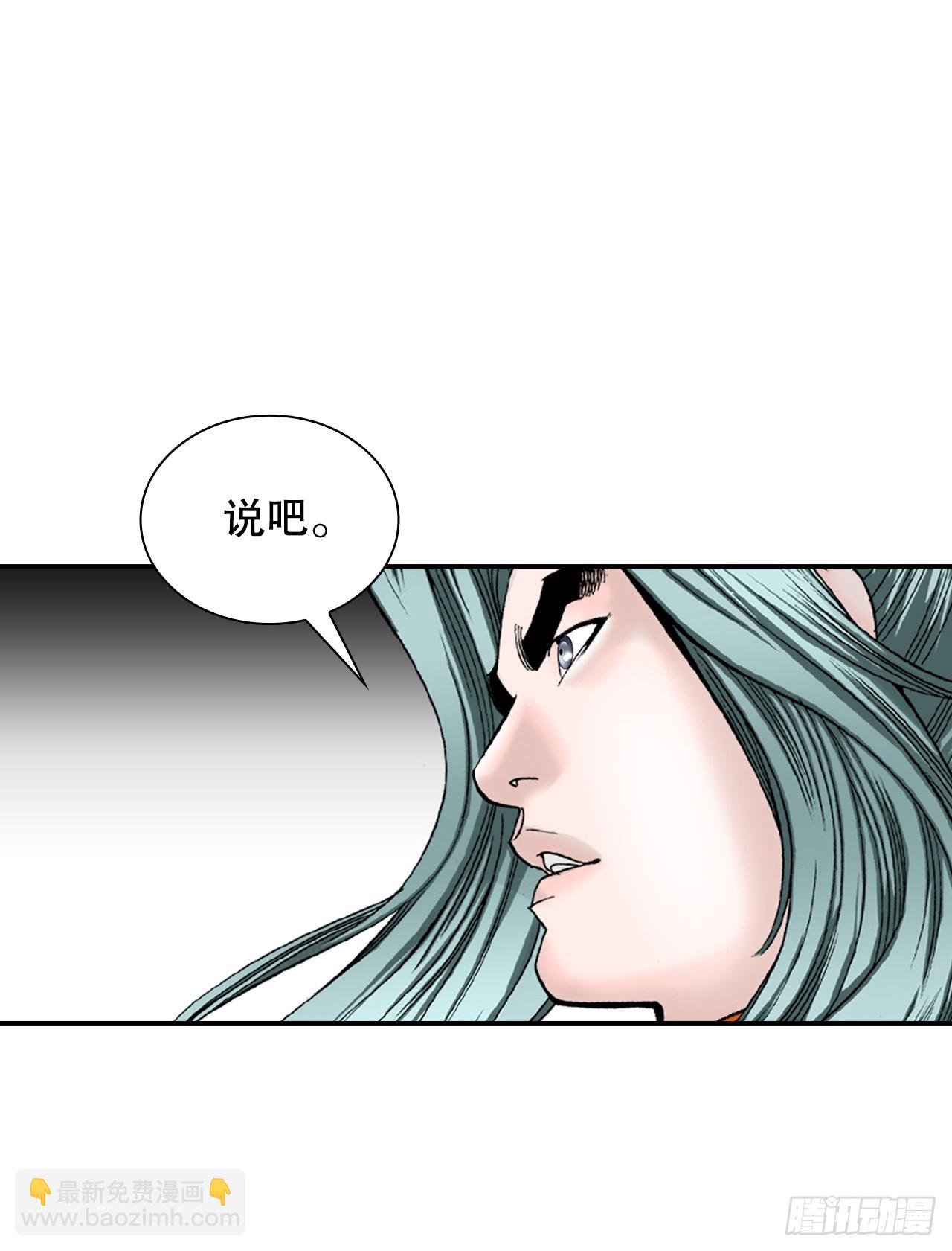 104.藏宝图(1/2)-第105话