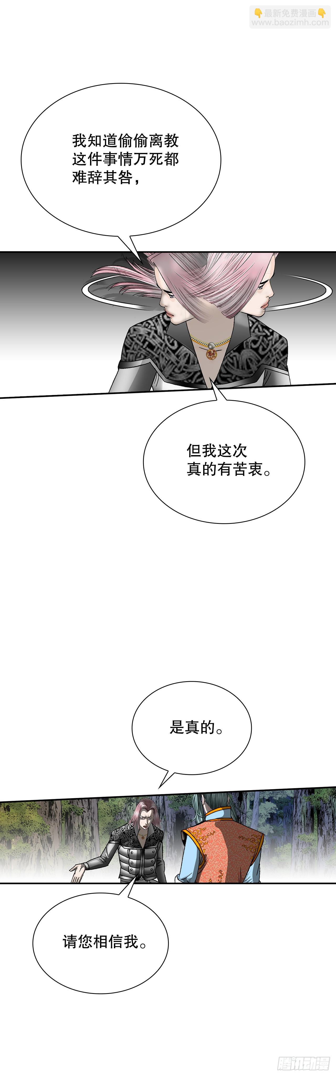 104.藏宝图(1/2)-第105话