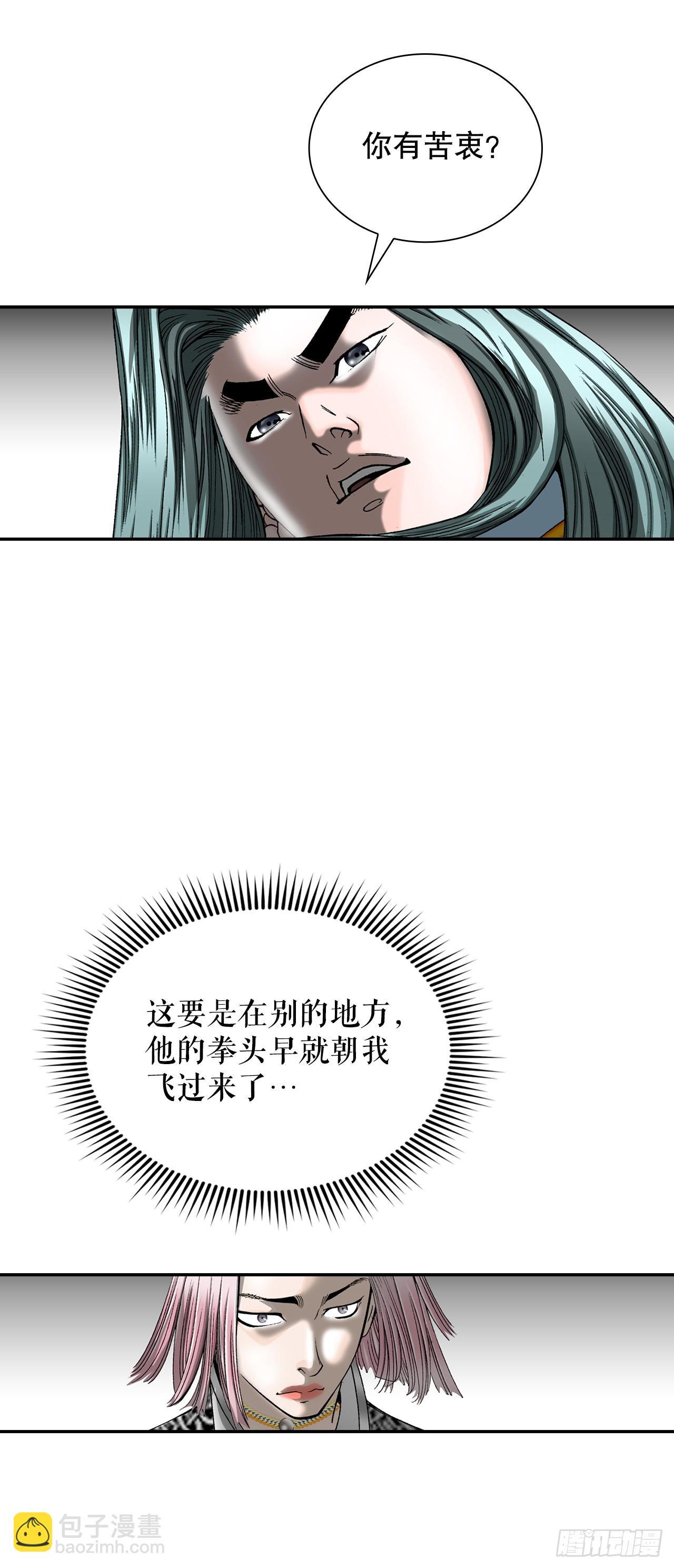 104.藏宝图(1/2)-第105话