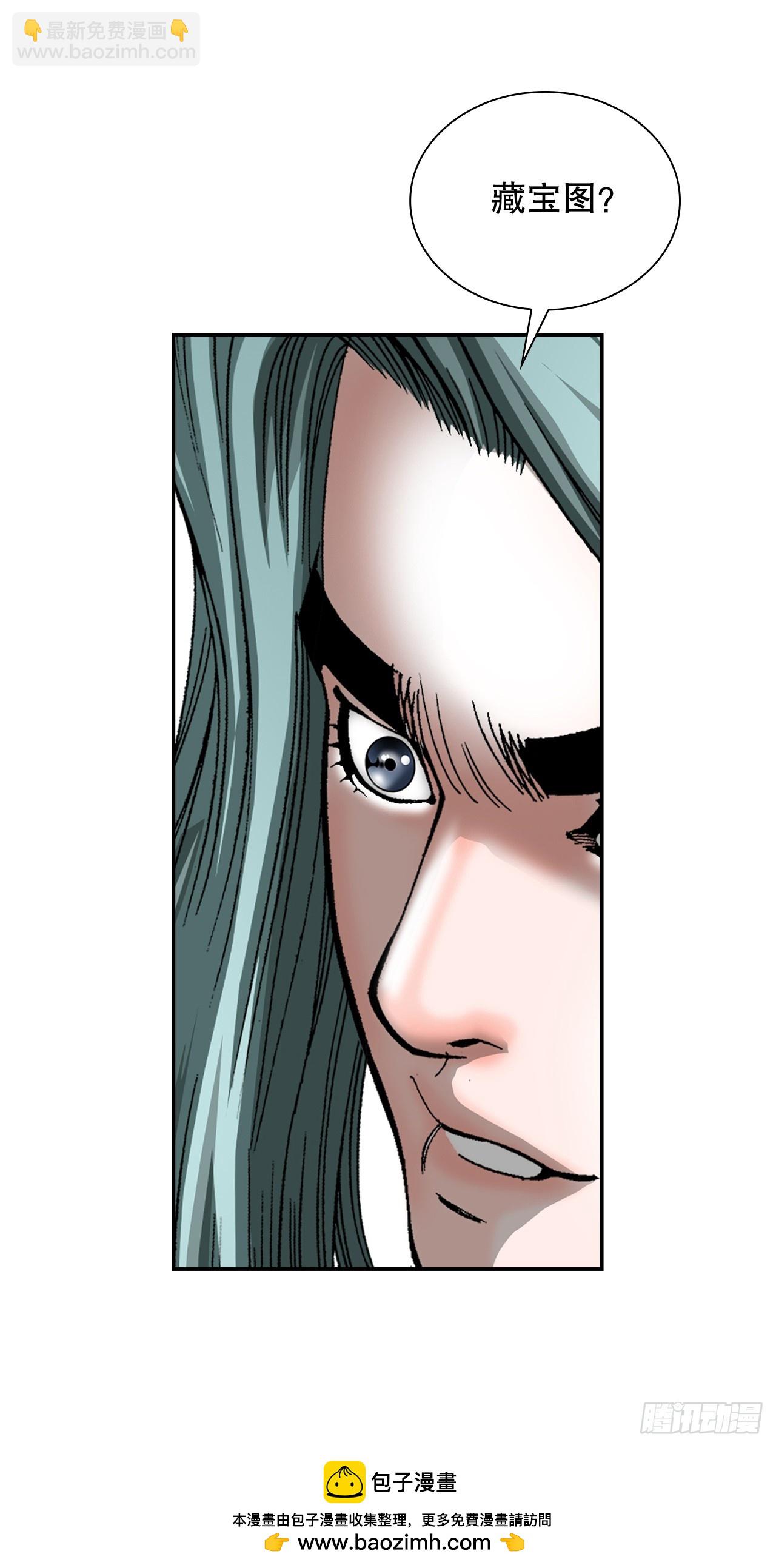104.藏宝图(1/2)-第105话