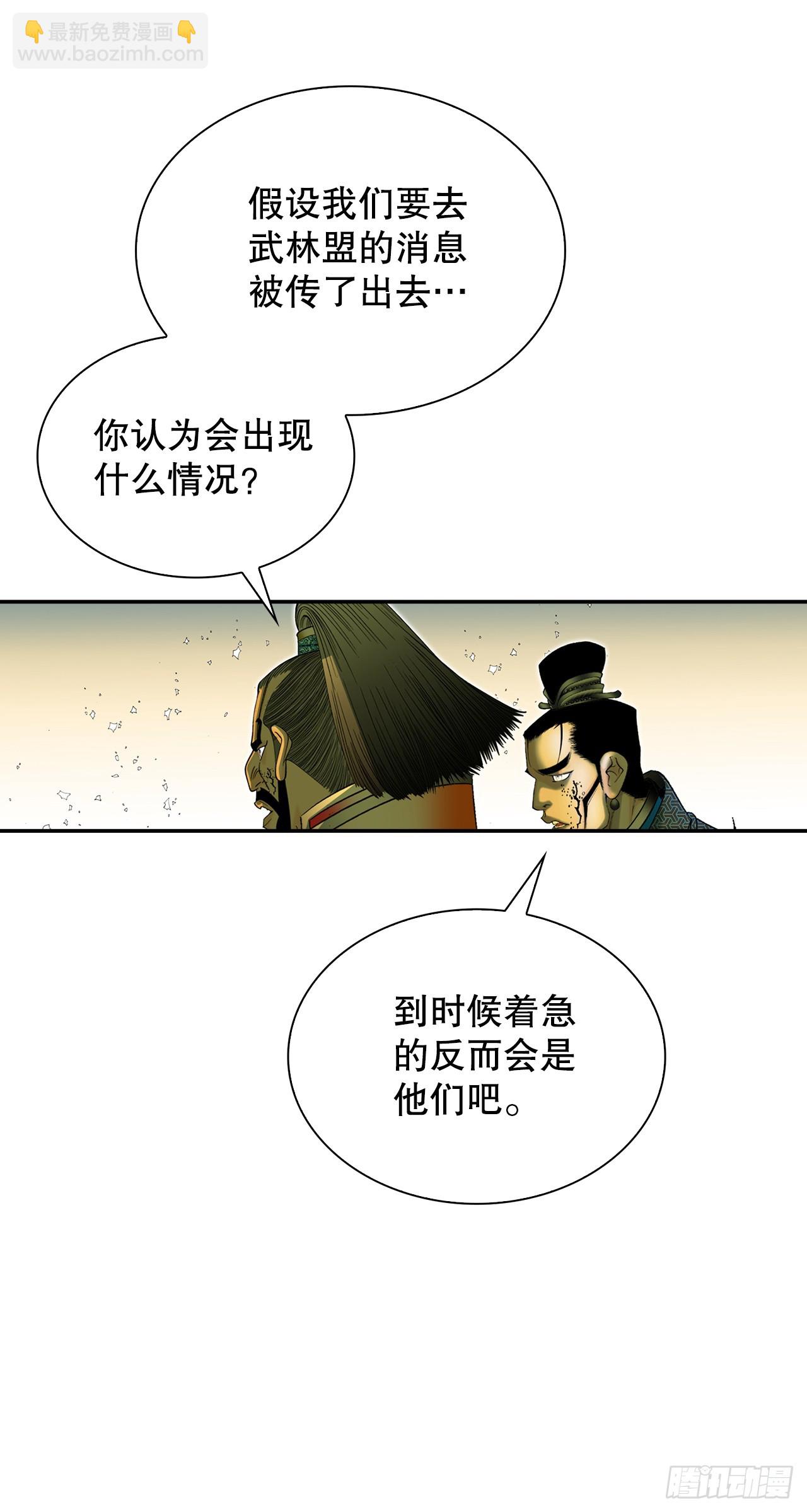 104.藏宝图(1/2)-第105话