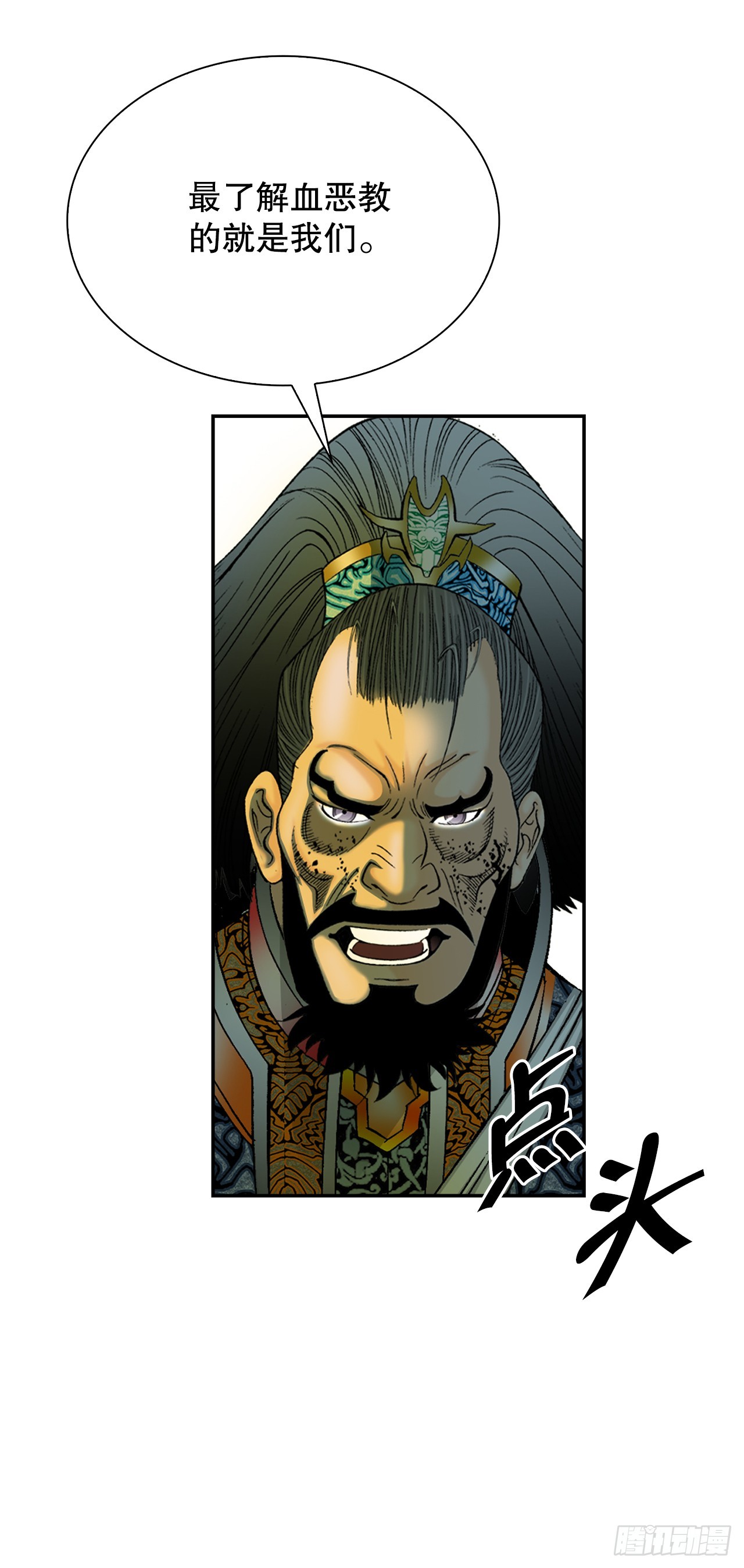 104.藏宝图(1/2)-第105话